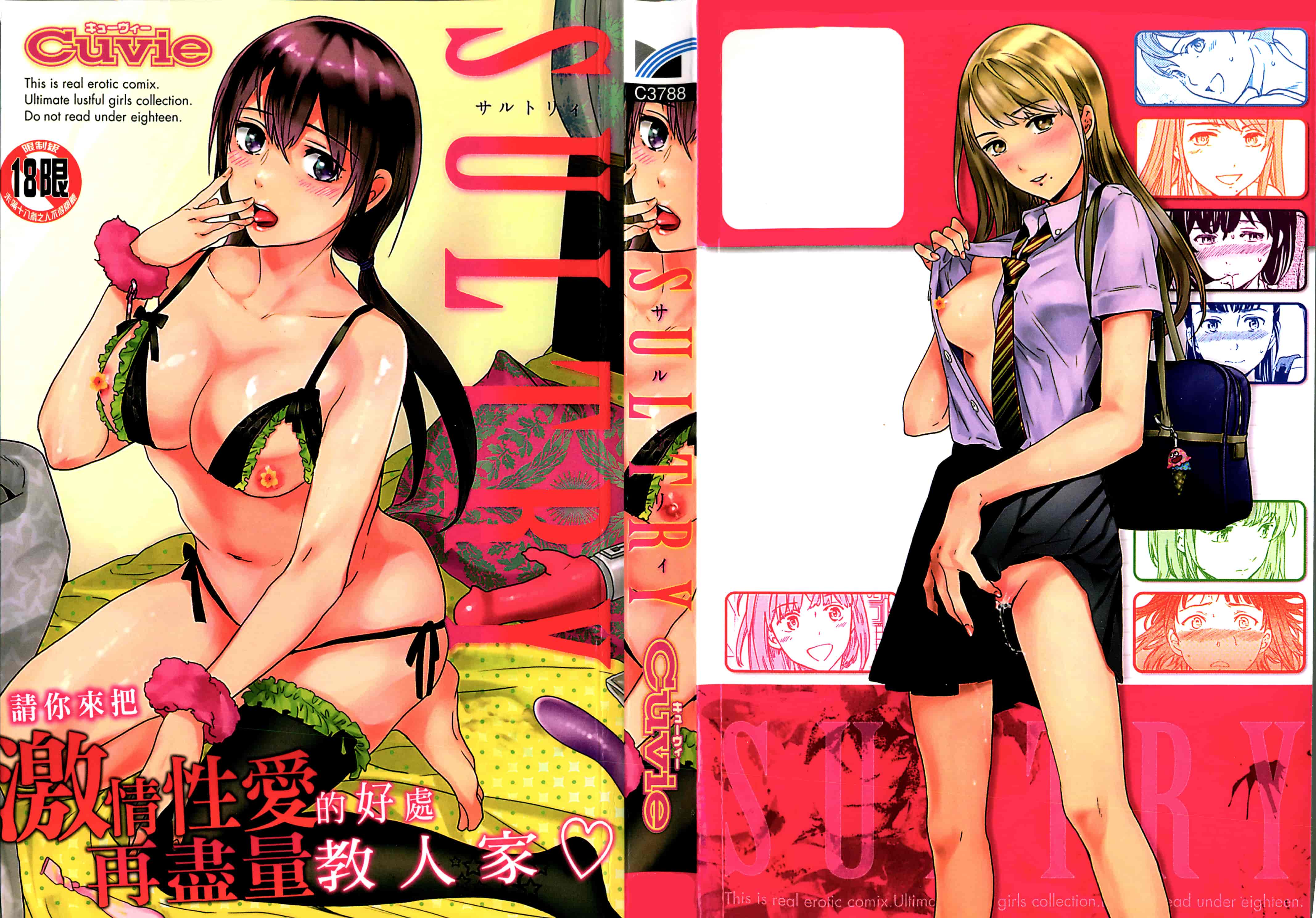 汉化版-[Cuvie] SULTRY [4K[S版]掃圖組]_第1集