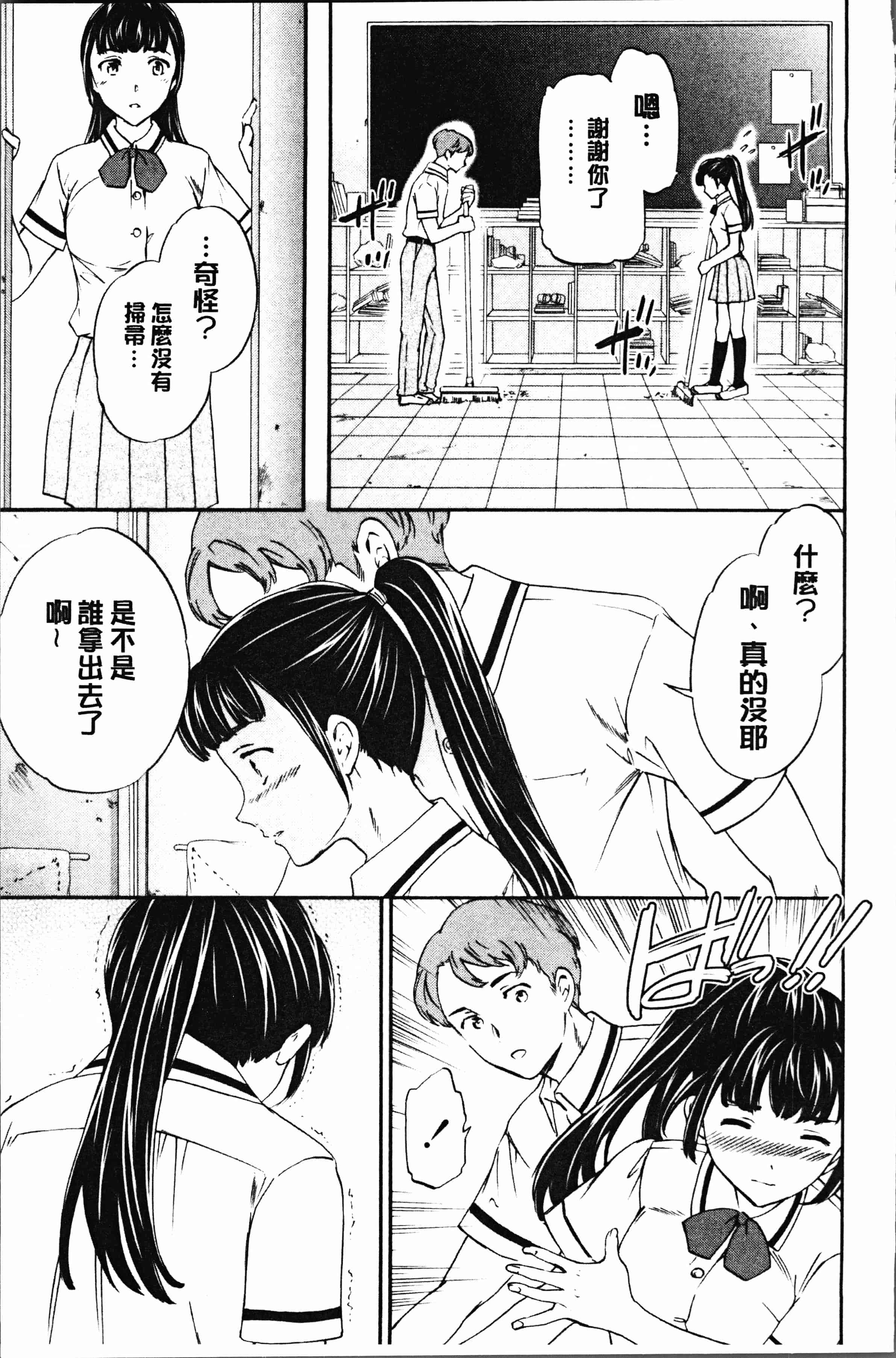 汉化版-[Cuvie] SULTRY [4K[S版]掃圖組]_第5集