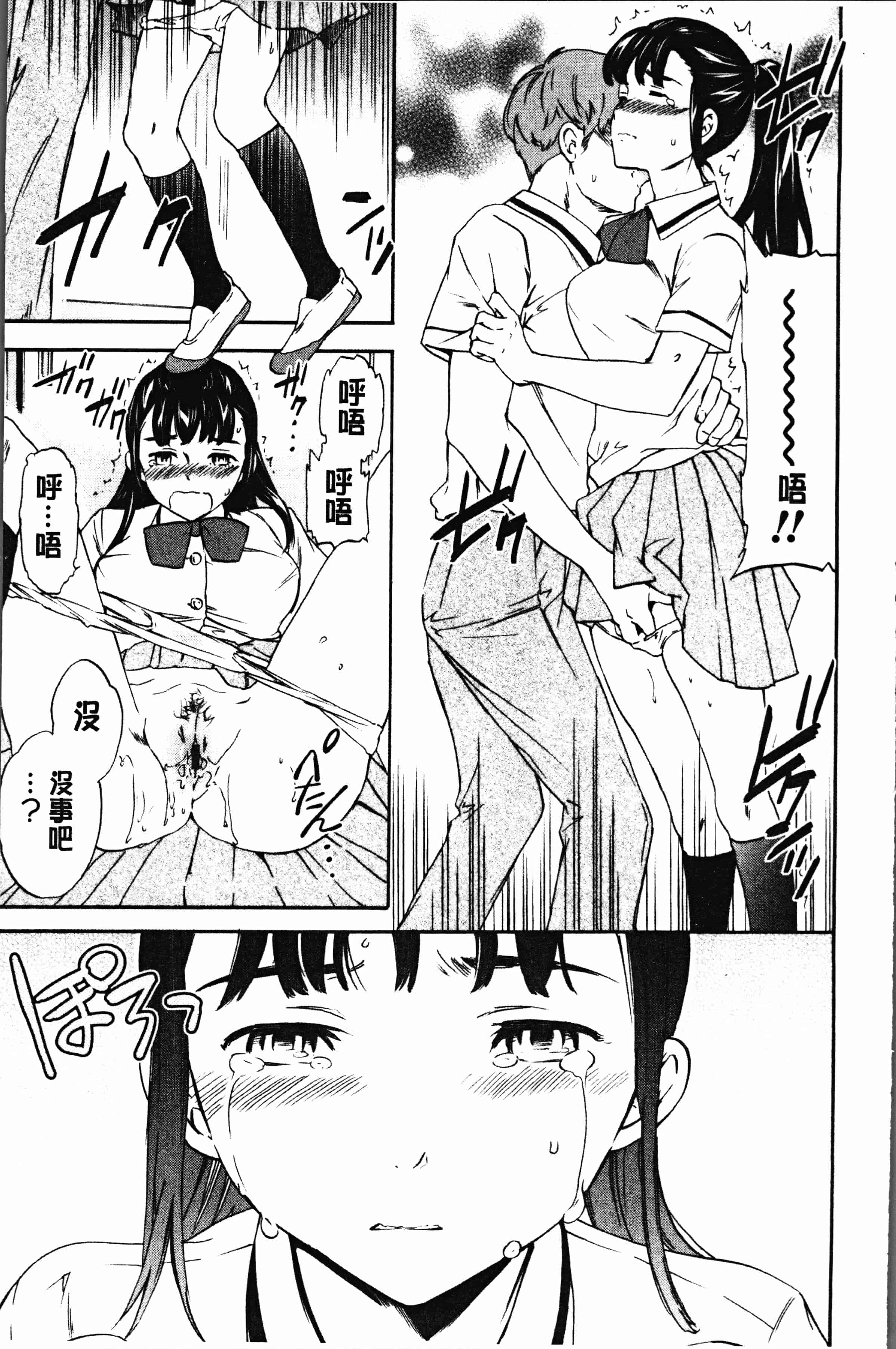 汉化版-[Cuvie] SULTRY [4K[S版]掃圖組]_第5集
