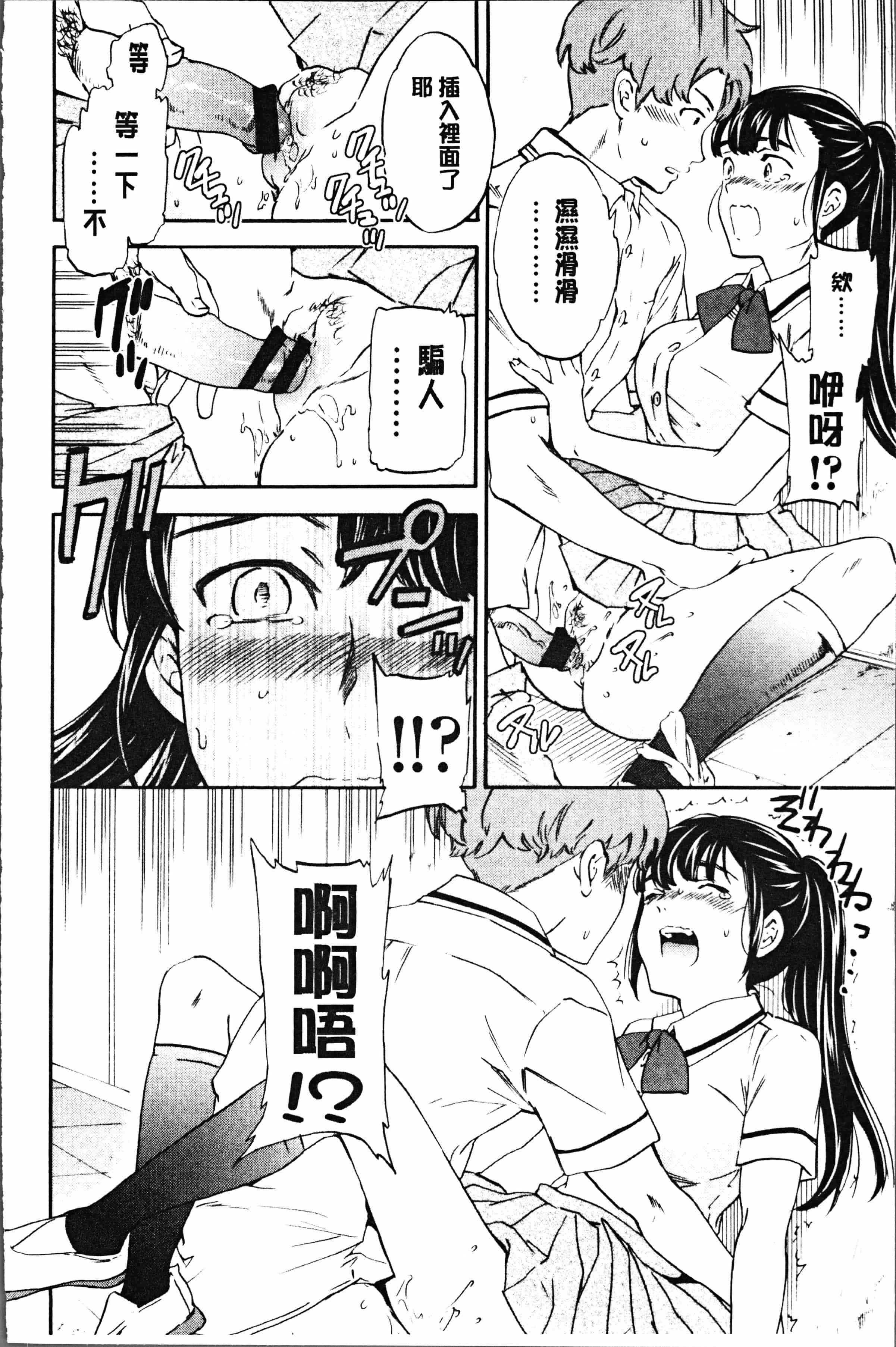 汉化版-[Cuvie] SULTRY [4K[S版]掃圖組]_第5集