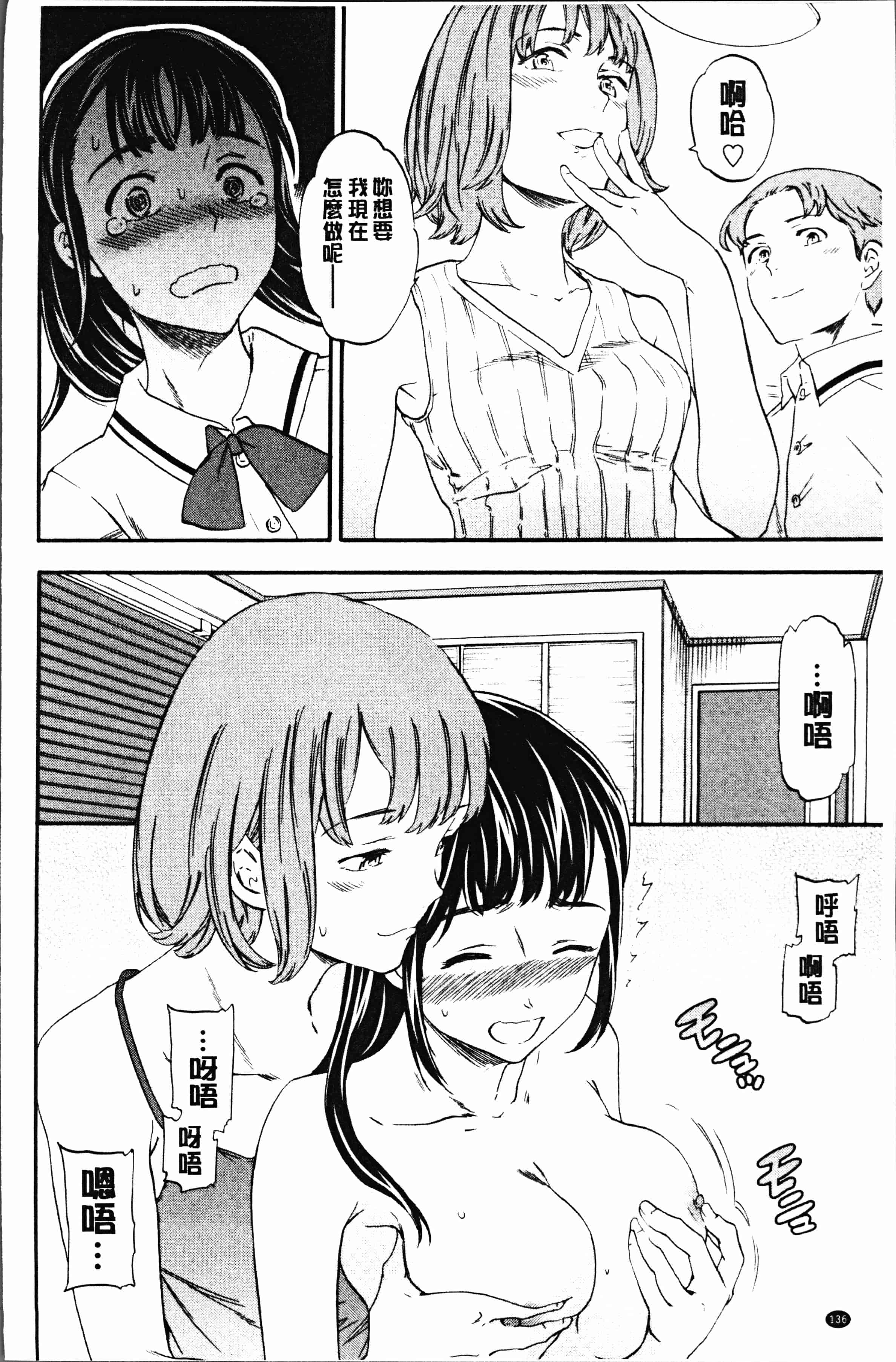 汉化版-[Cuvie] SULTRY [4K[S版]掃圖組]_第6集