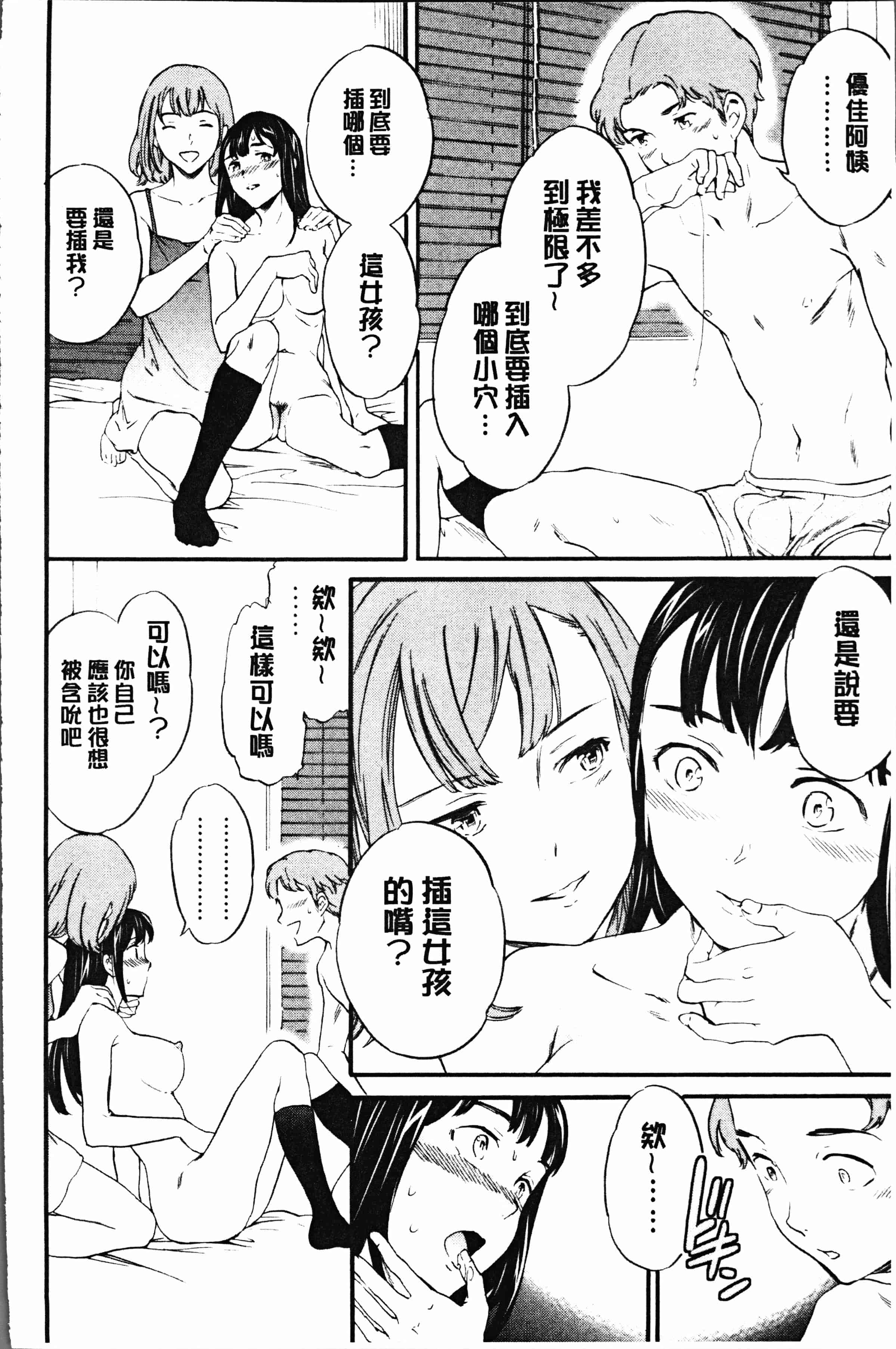 汉化版-[Cuvie] SULTRY [4K[S版]掃圖組]_第6集