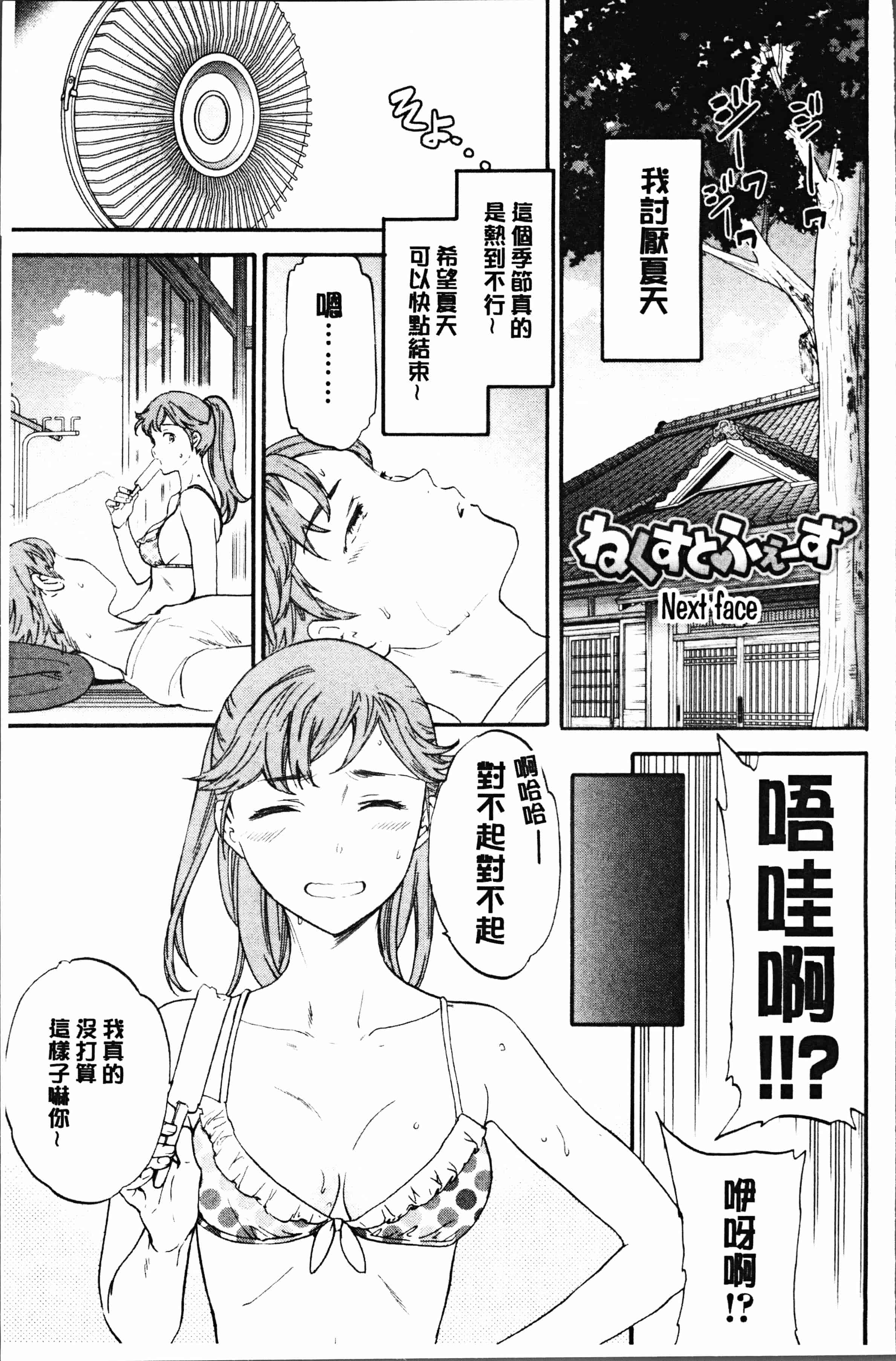 汉化版-[Cuvie] SULTRY [4K[S版]掃圖組]_第7集