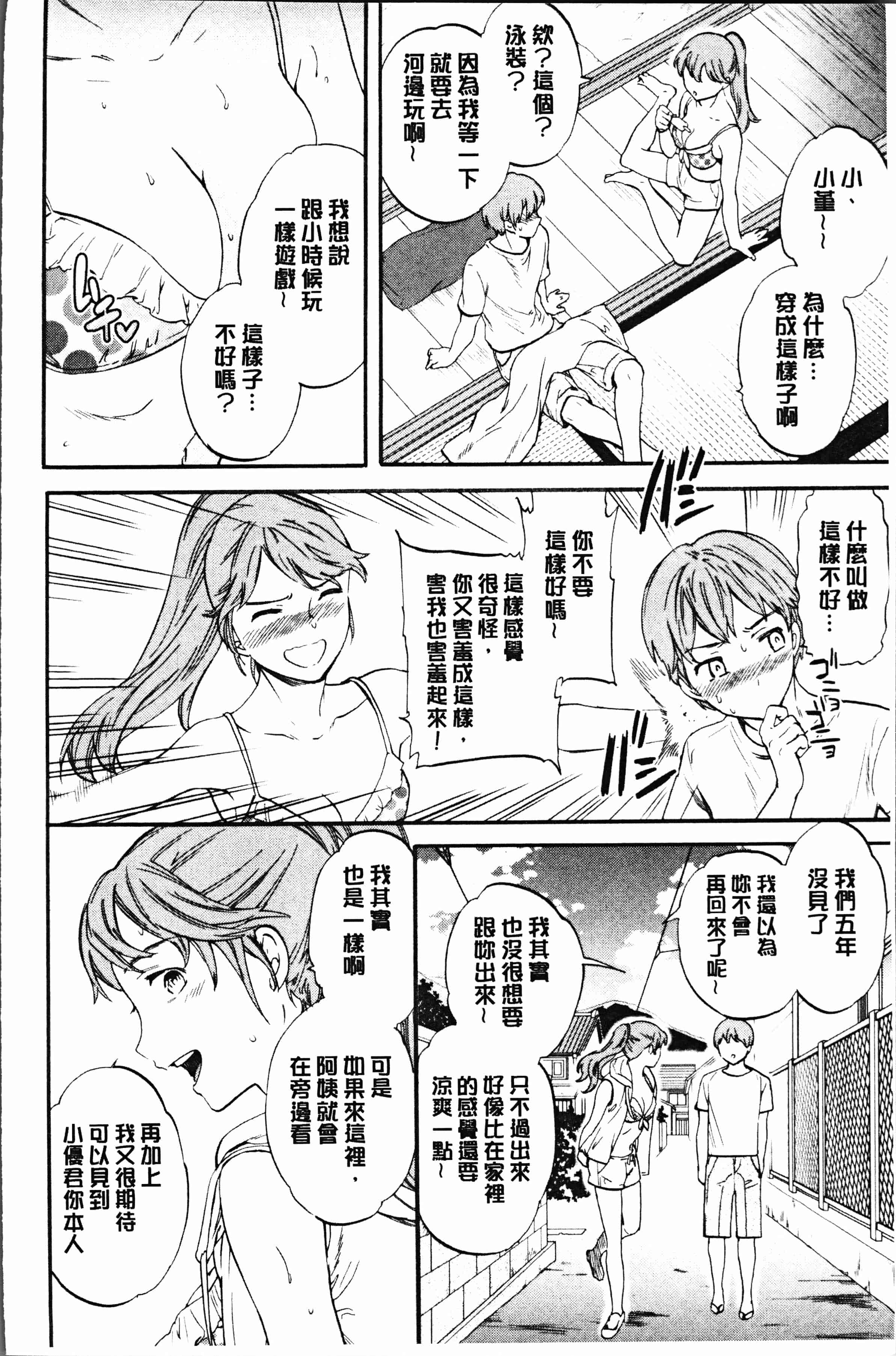 汉化版-[Cuvie] SULTRY [4K[S版]掃圖組]_第7集