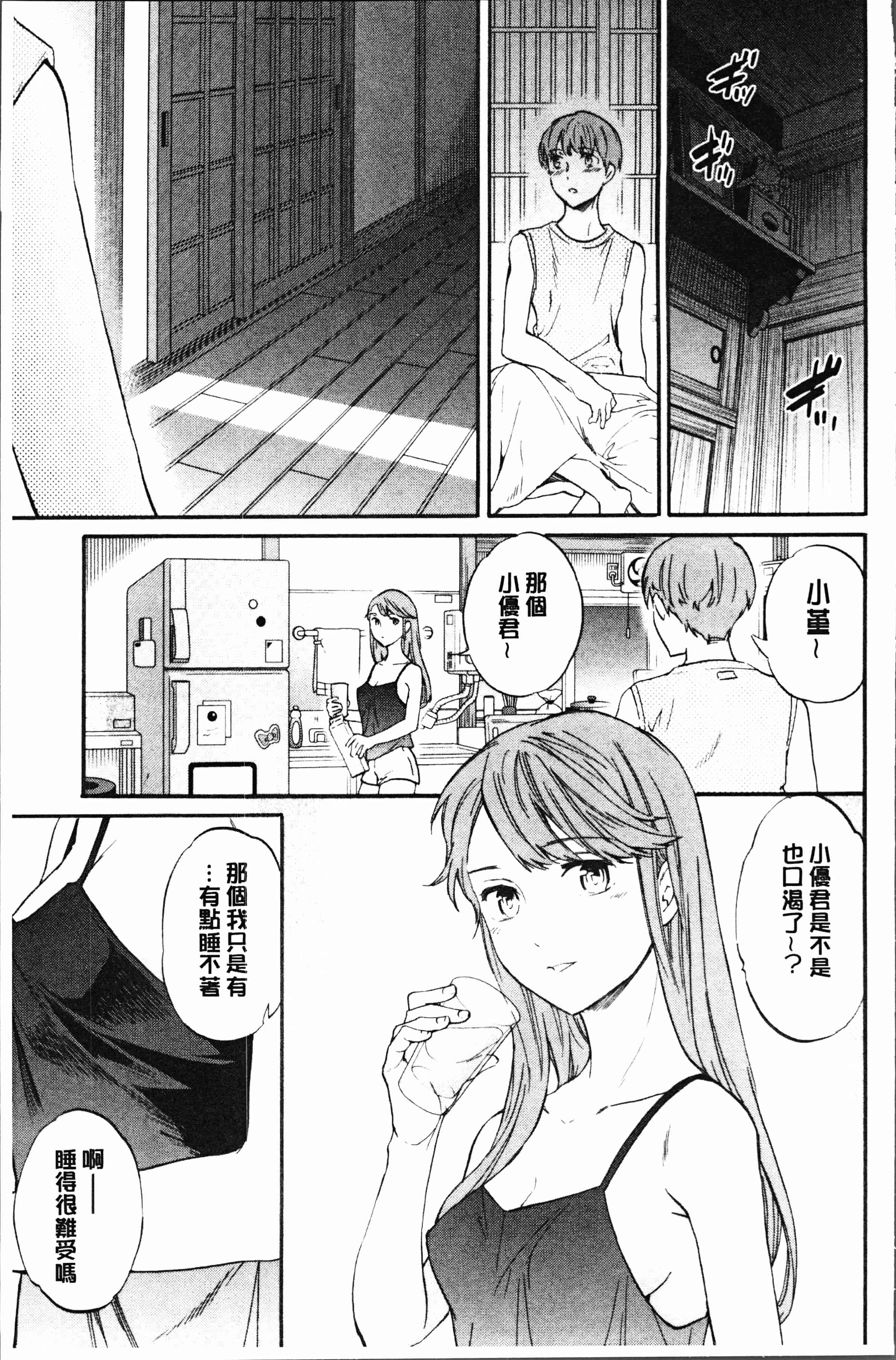汉化版-[Cuvie] SULTRY [4K[S版]掃圖組]_第7集