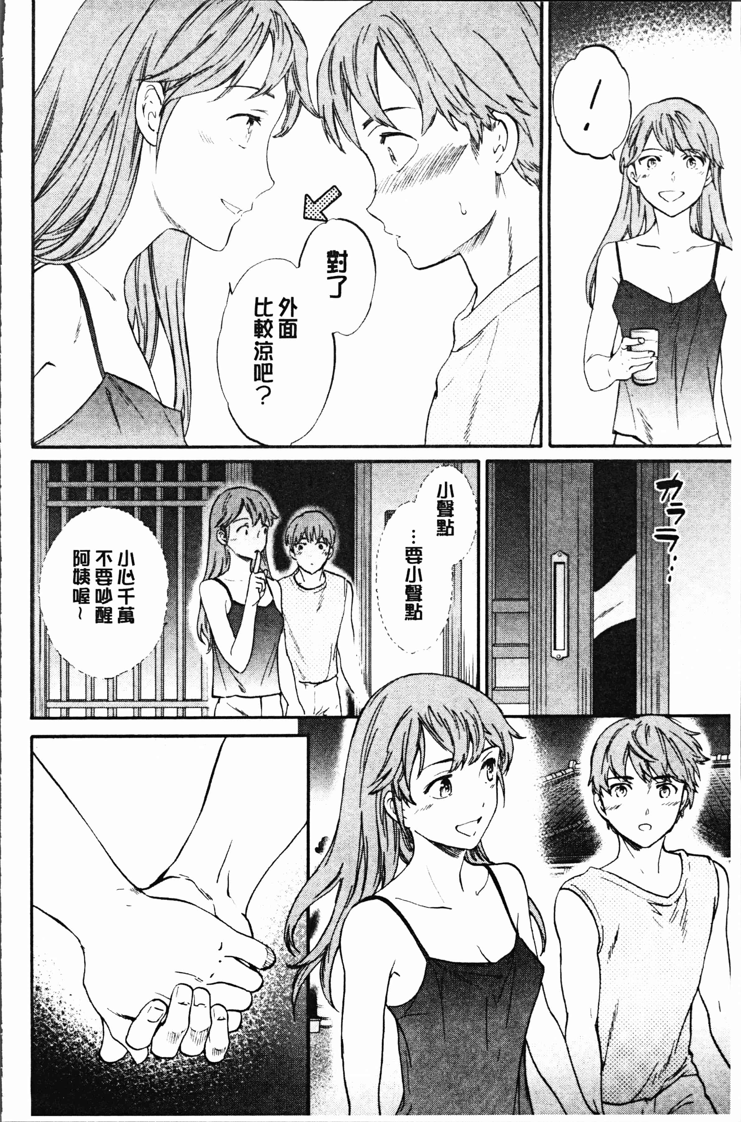汉化版-[Cuvie] SULTRY [4K[S版]掃圖組]_第7集
