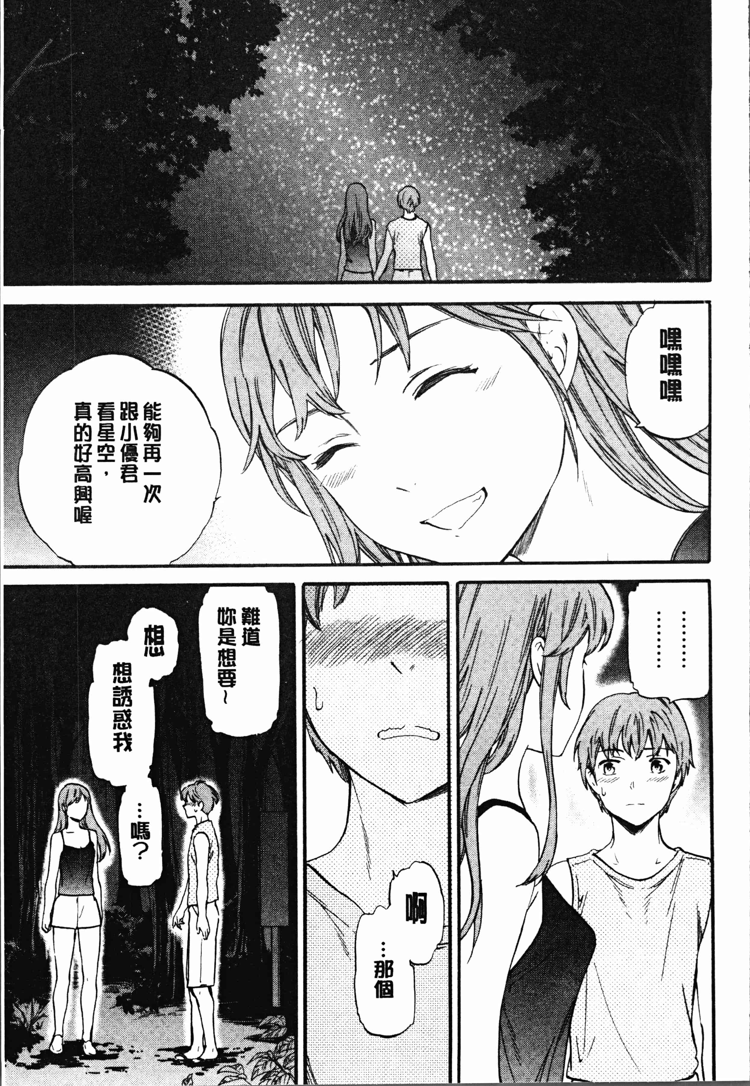 汉化版-[Cuvie] SULTRY [4K[S版]掃圖組]_第7集