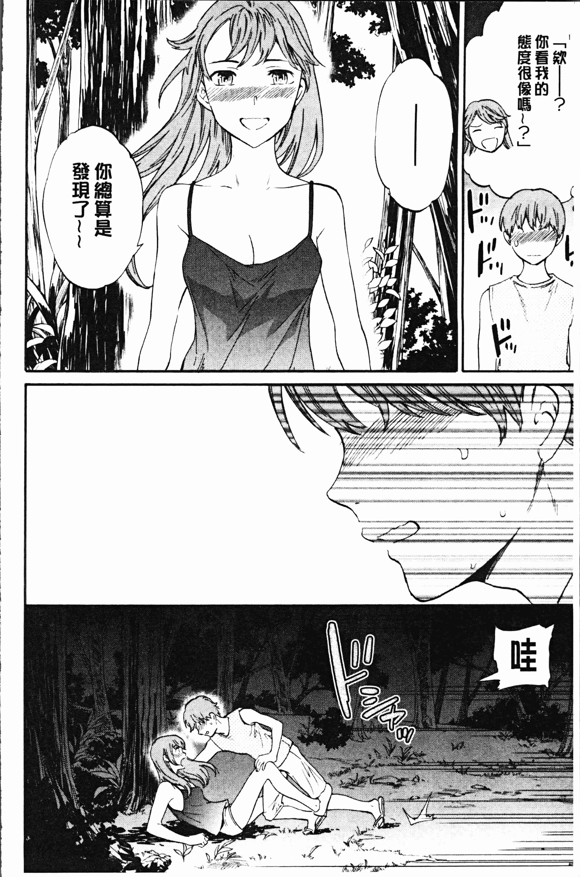 汉化版-[Cuvie] SULTRY [4K[S版]掃圖組]_第7集