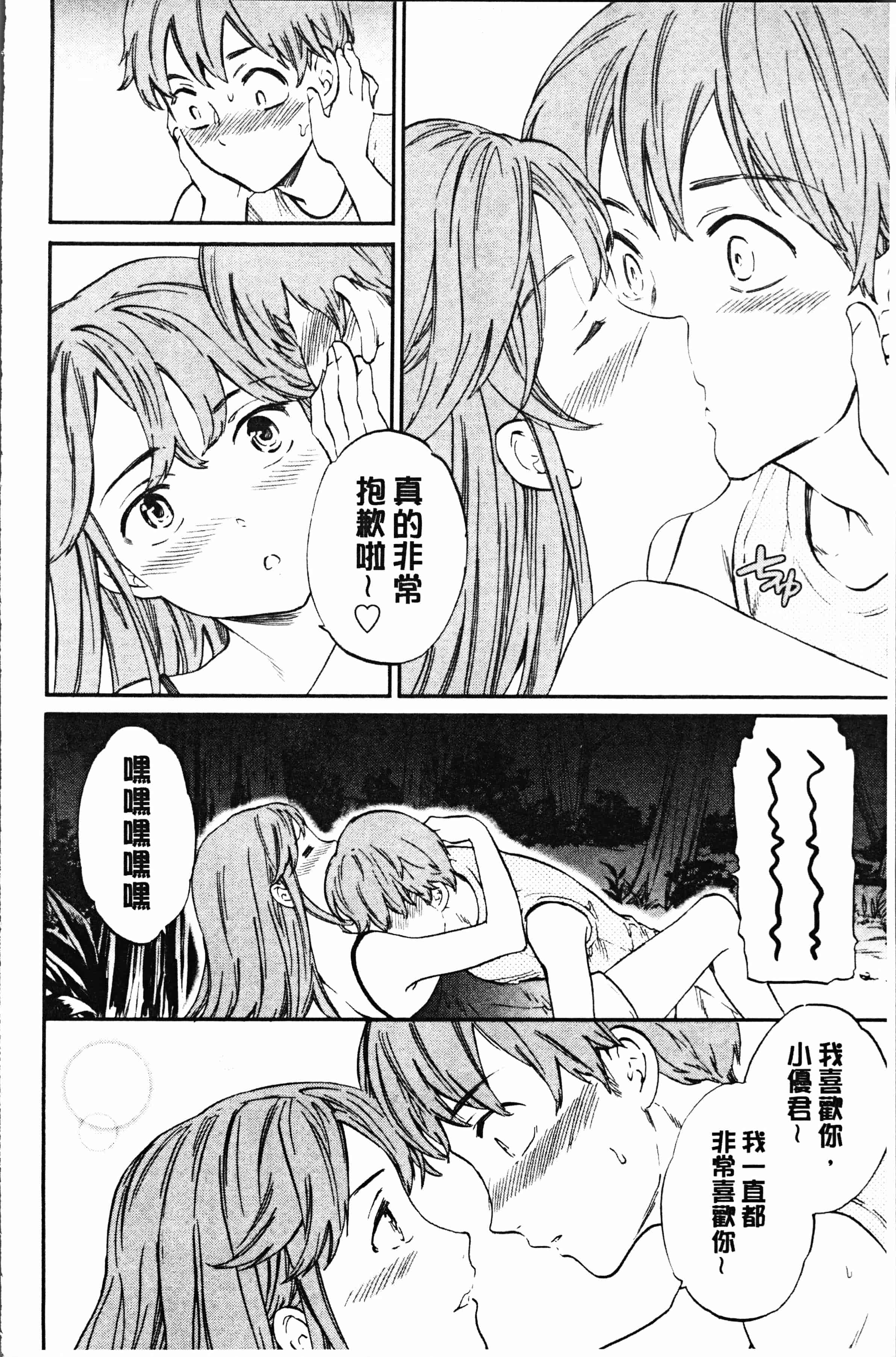 汉化版-[Cuvie] SULTRY [4K[S版]掃圖組]_第7集