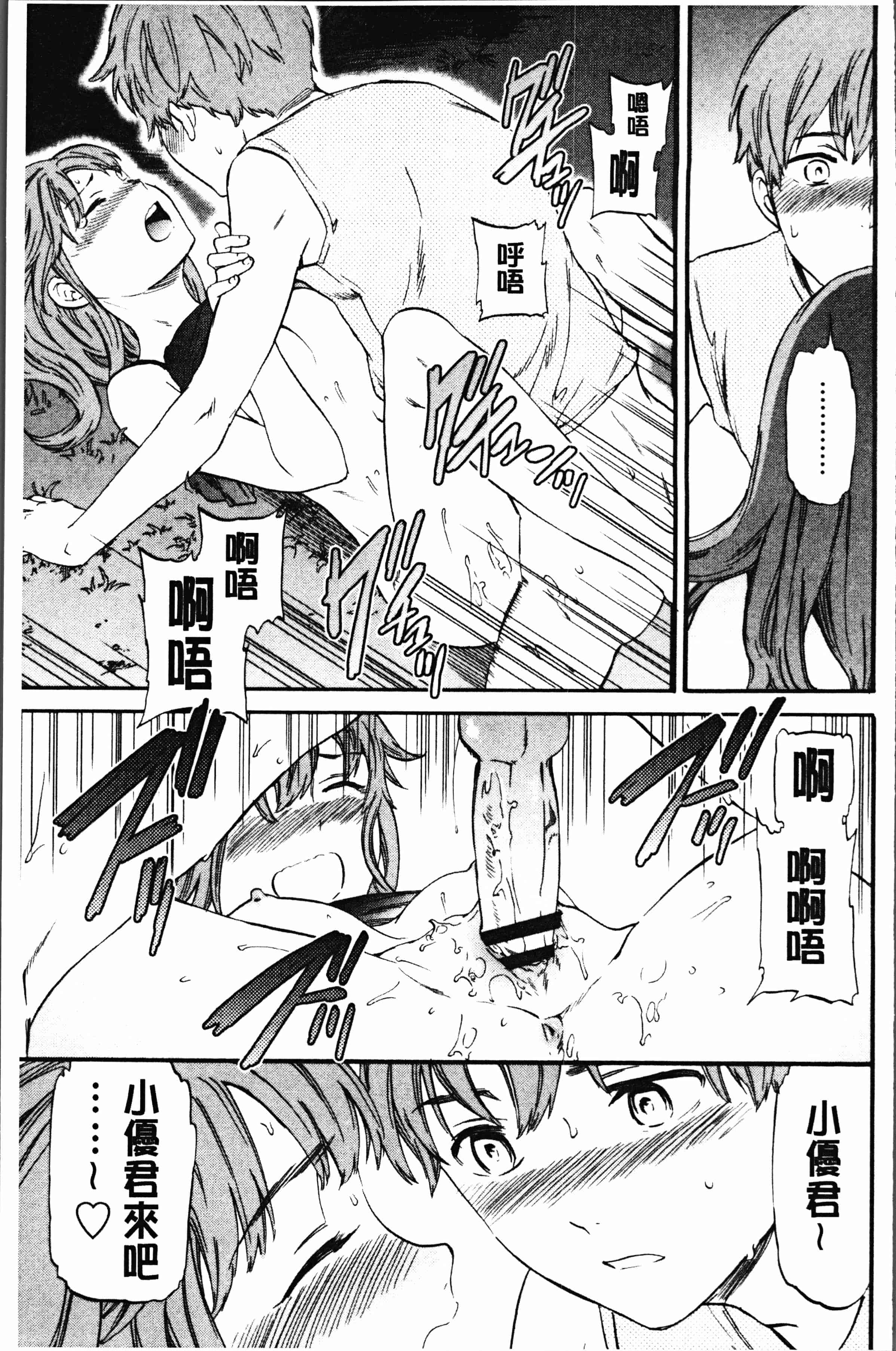 汉化版-[Cuvie] SULTRY [4K[S版]掃圖組]_第8集