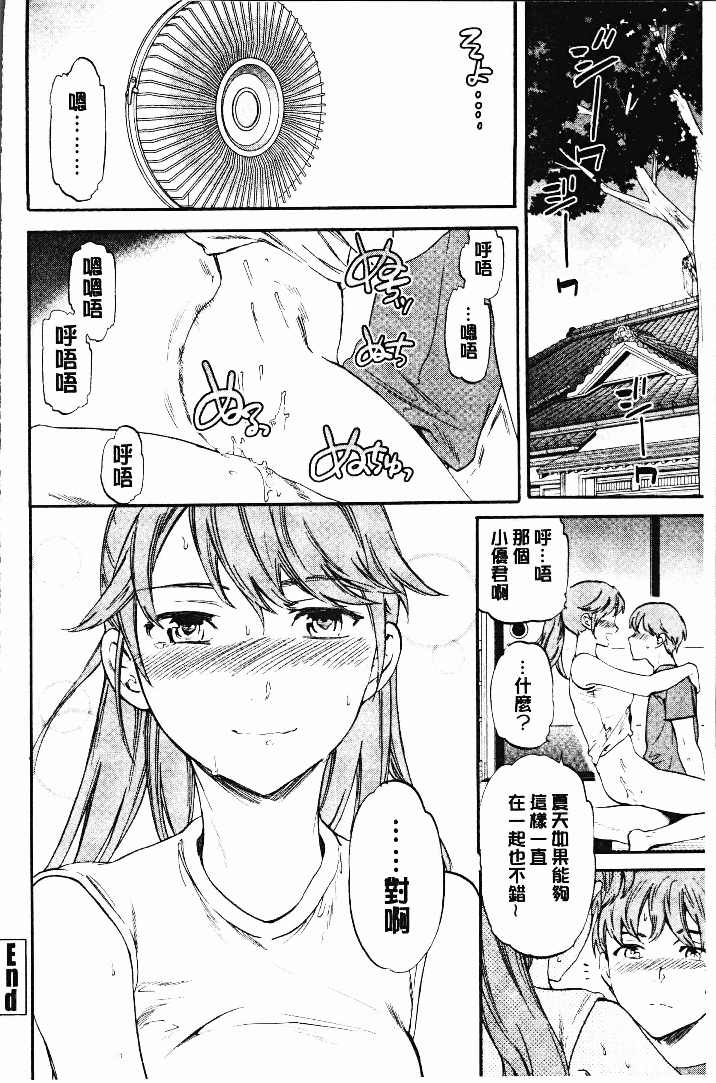 汉化版-[Cuvie] SULTRY [4K[S版]掃圖組]_第8集