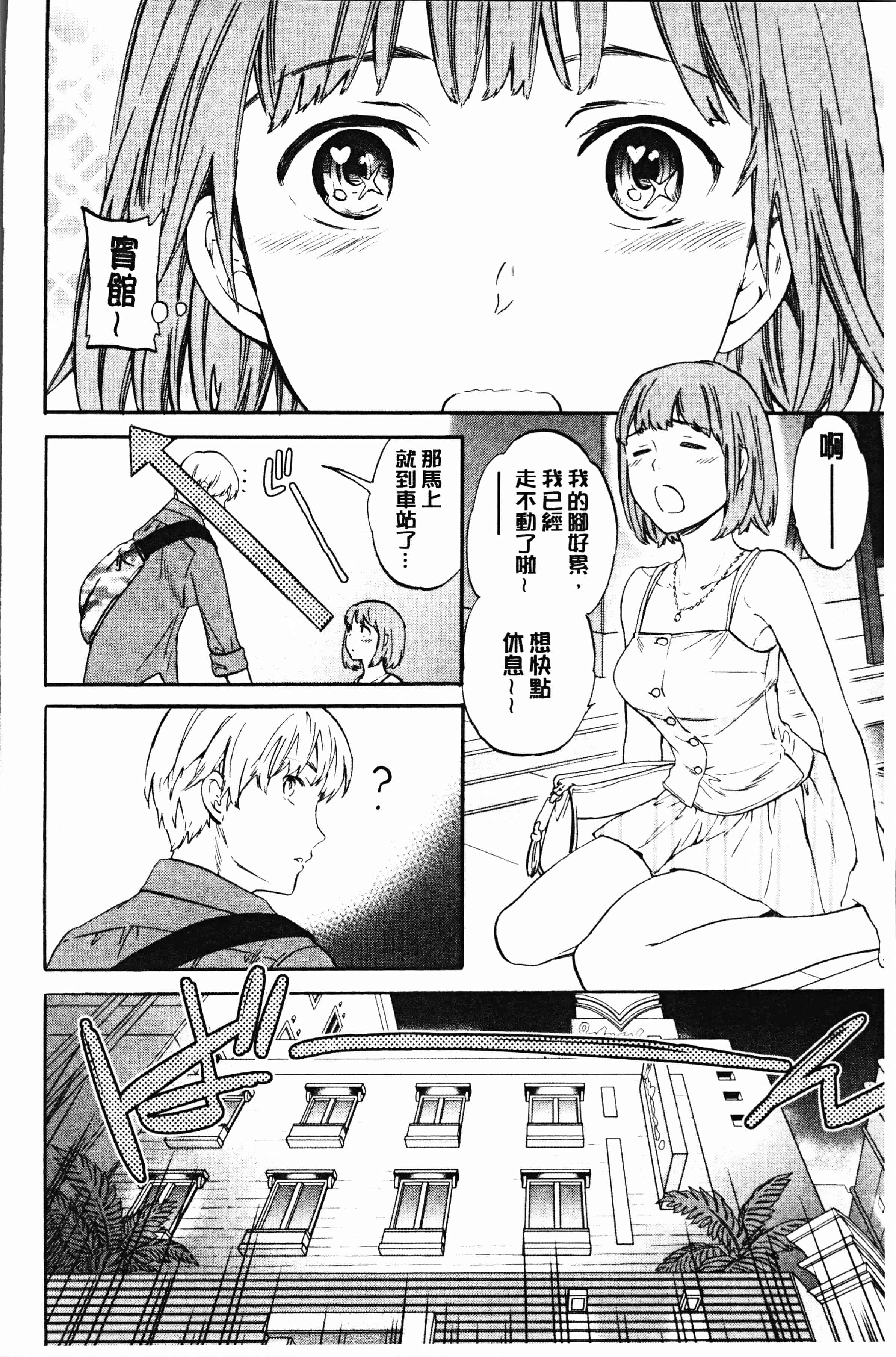 汉化版-[Cuvie] SULTRY [4K[S版]掃圖組]_第8集