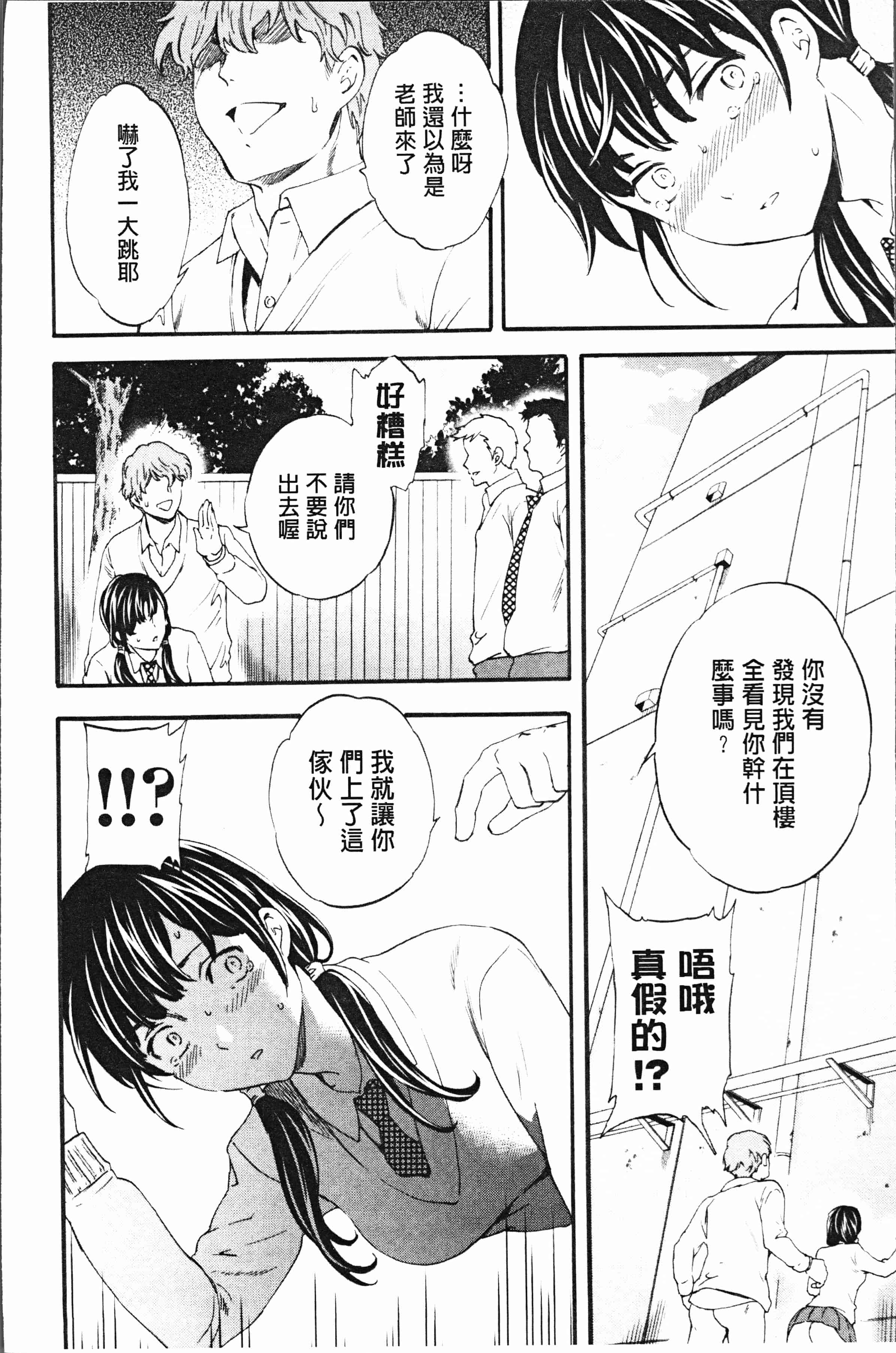 汉化版-[Cuvie] SULTRY [4K[S版]掃圖組]_第1集