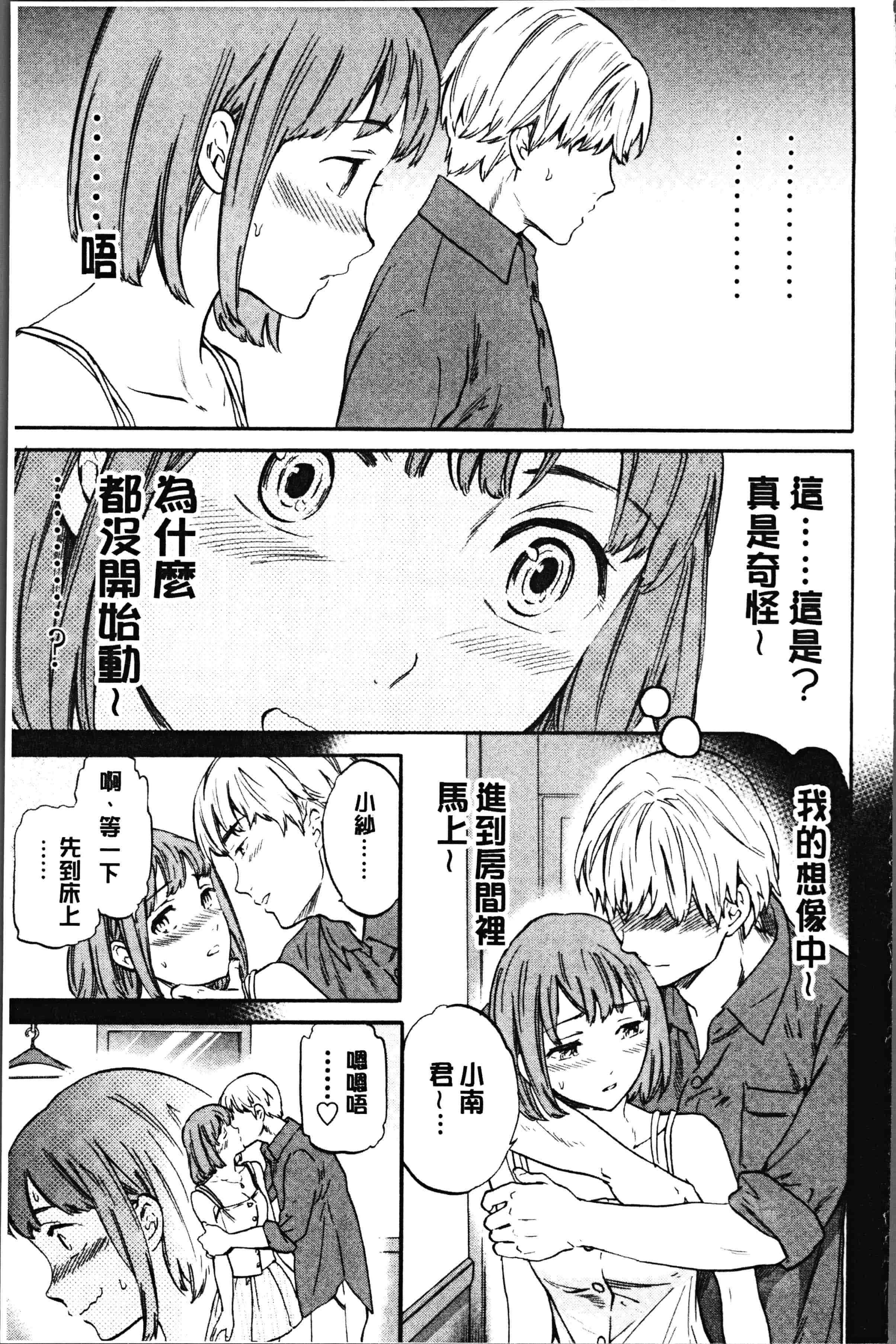 汉化版-[Cuvie] SULTRY [4K[S版]掃圖組]_第8集