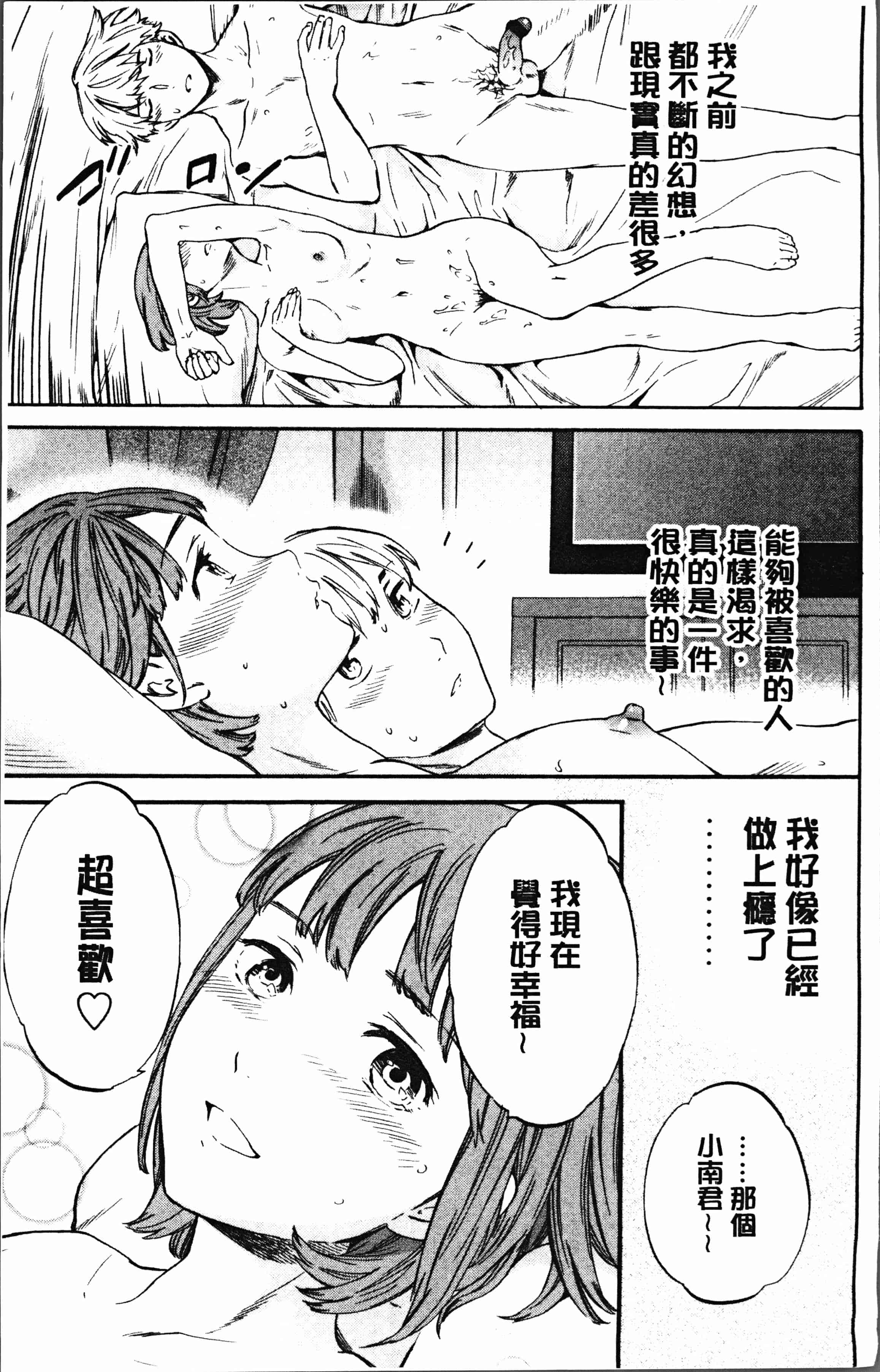 汉化版-[Cuvie] SULTRY [4K[S版]掃圖組]_第9集