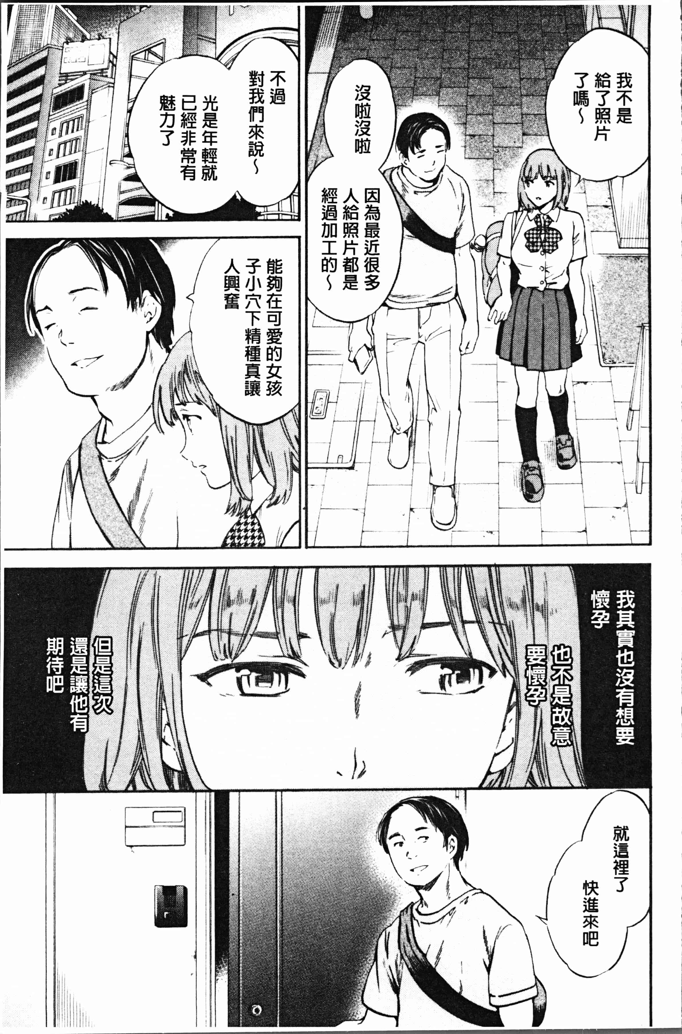 汉化版-[Cuvie] SULTRY [4K[S版]掃圖組]_第2集