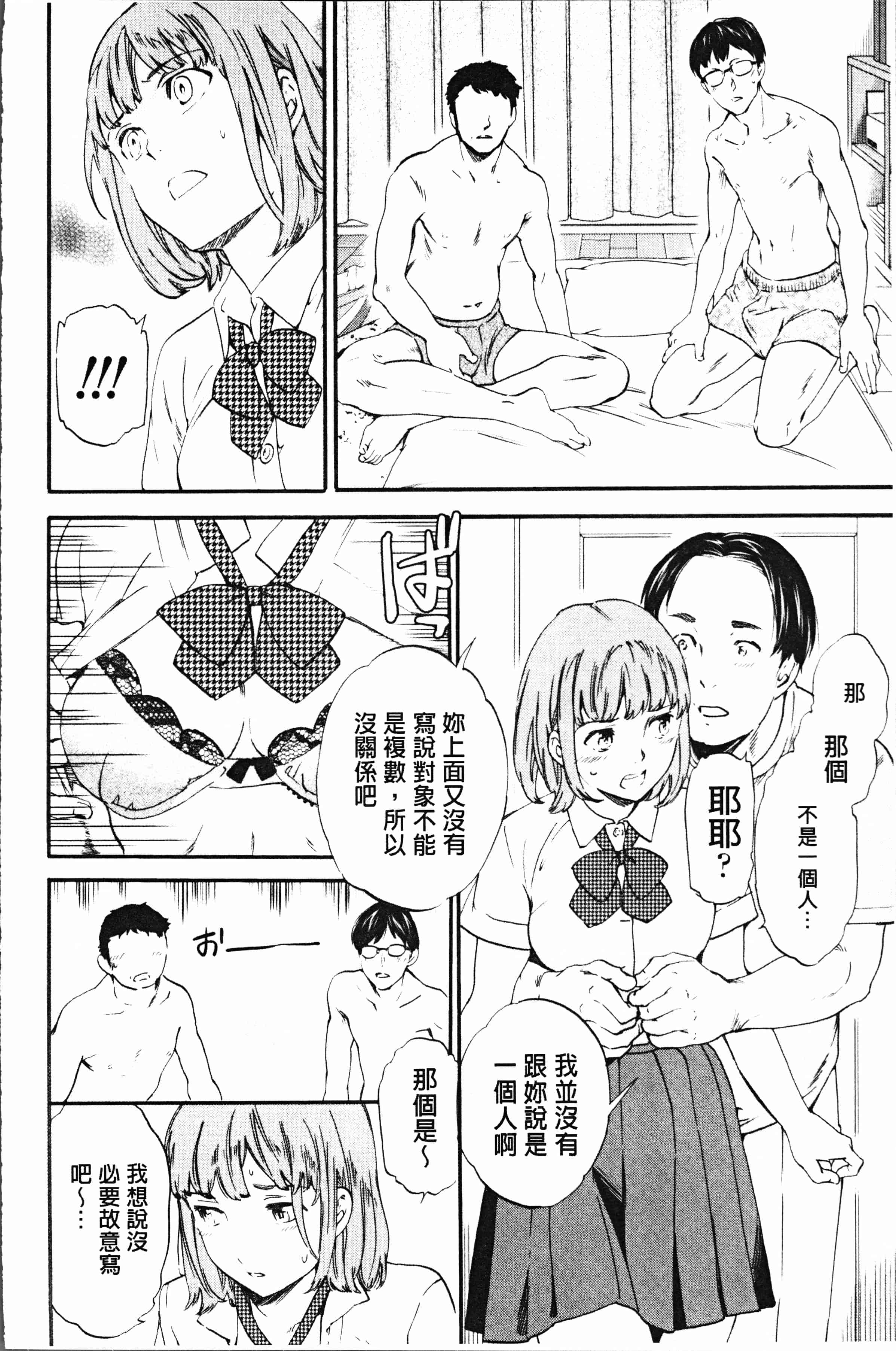 汉化版-[Cuvie] SULTRY [4K[S版]掃圖組]_第2集