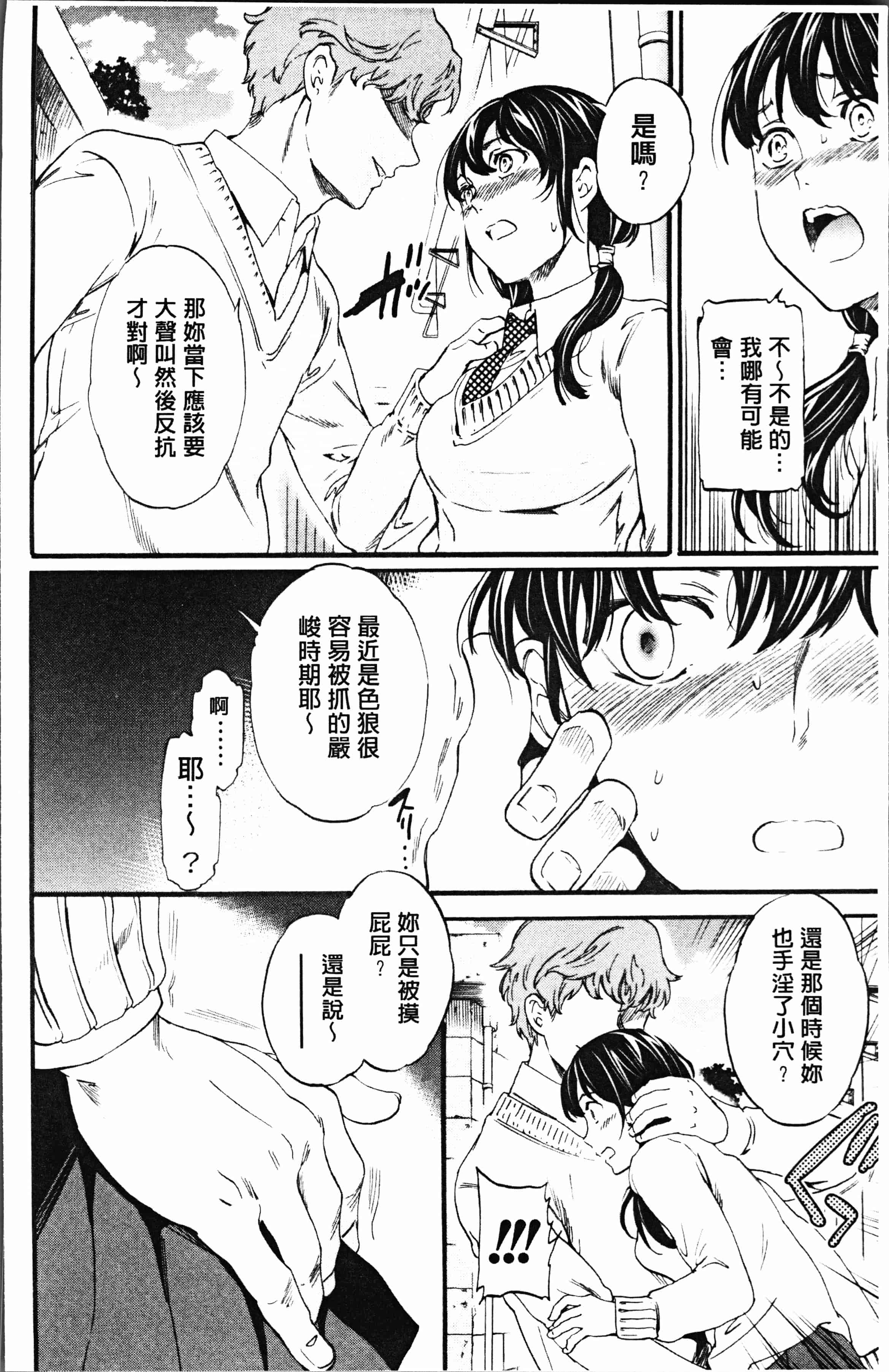 汉化版-[Cuvie] SULTRY [4K[S版]掃圖組]_第1集
