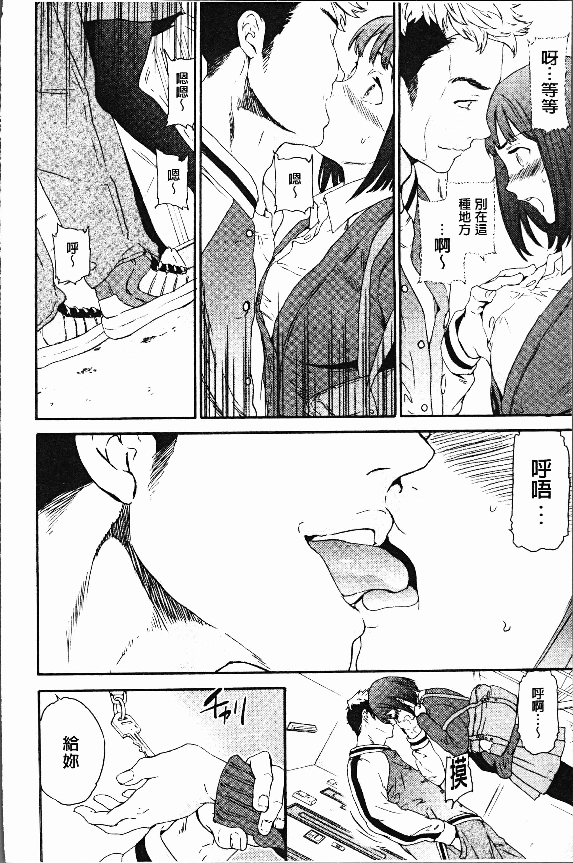 汉化版-[Cuvie] SULTRY [4K[S版]掃圖組]_第3集