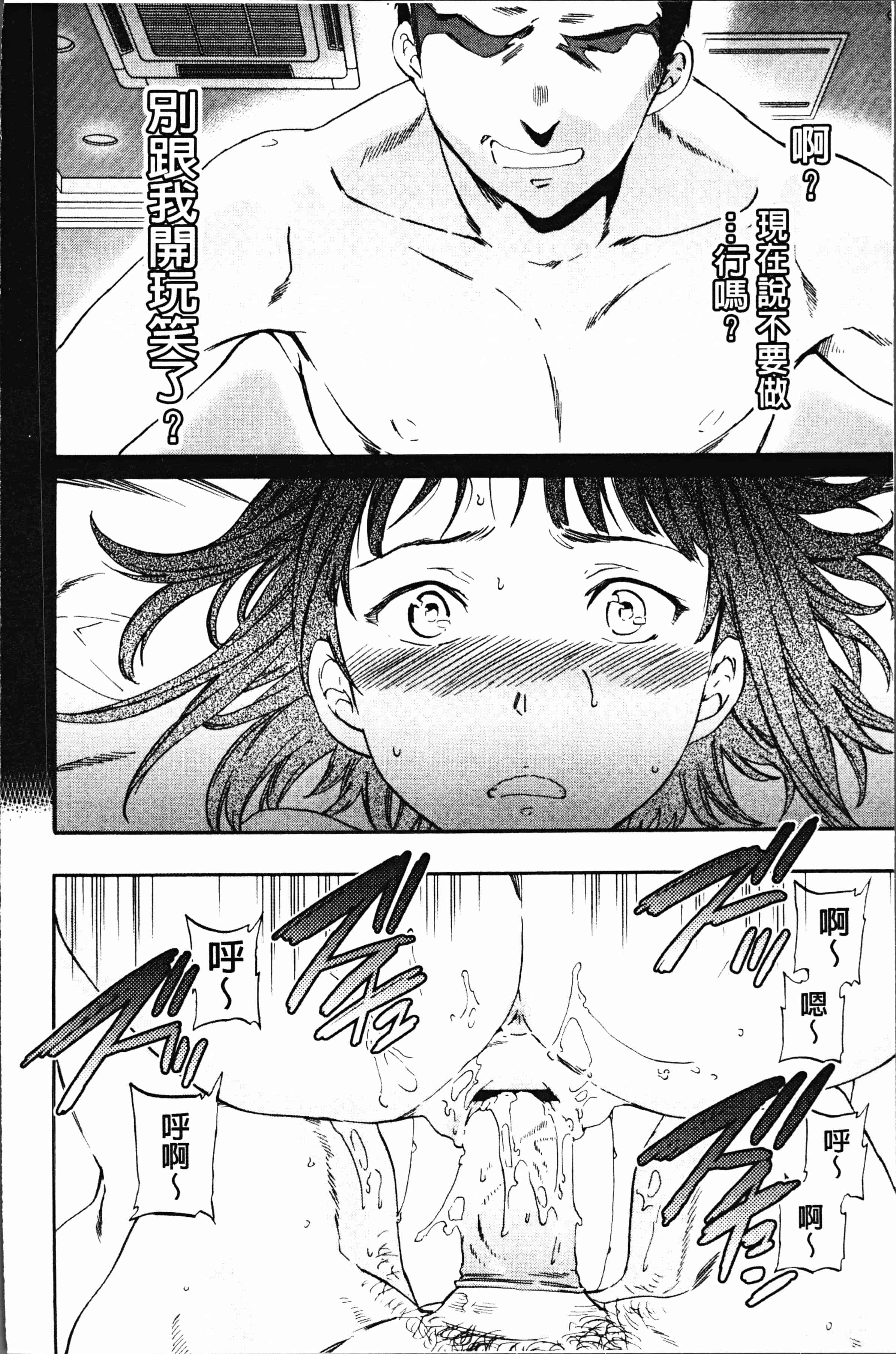 汉化版-[Cuvie] SULTRY [4K[S版]掃圖組]_第3集
