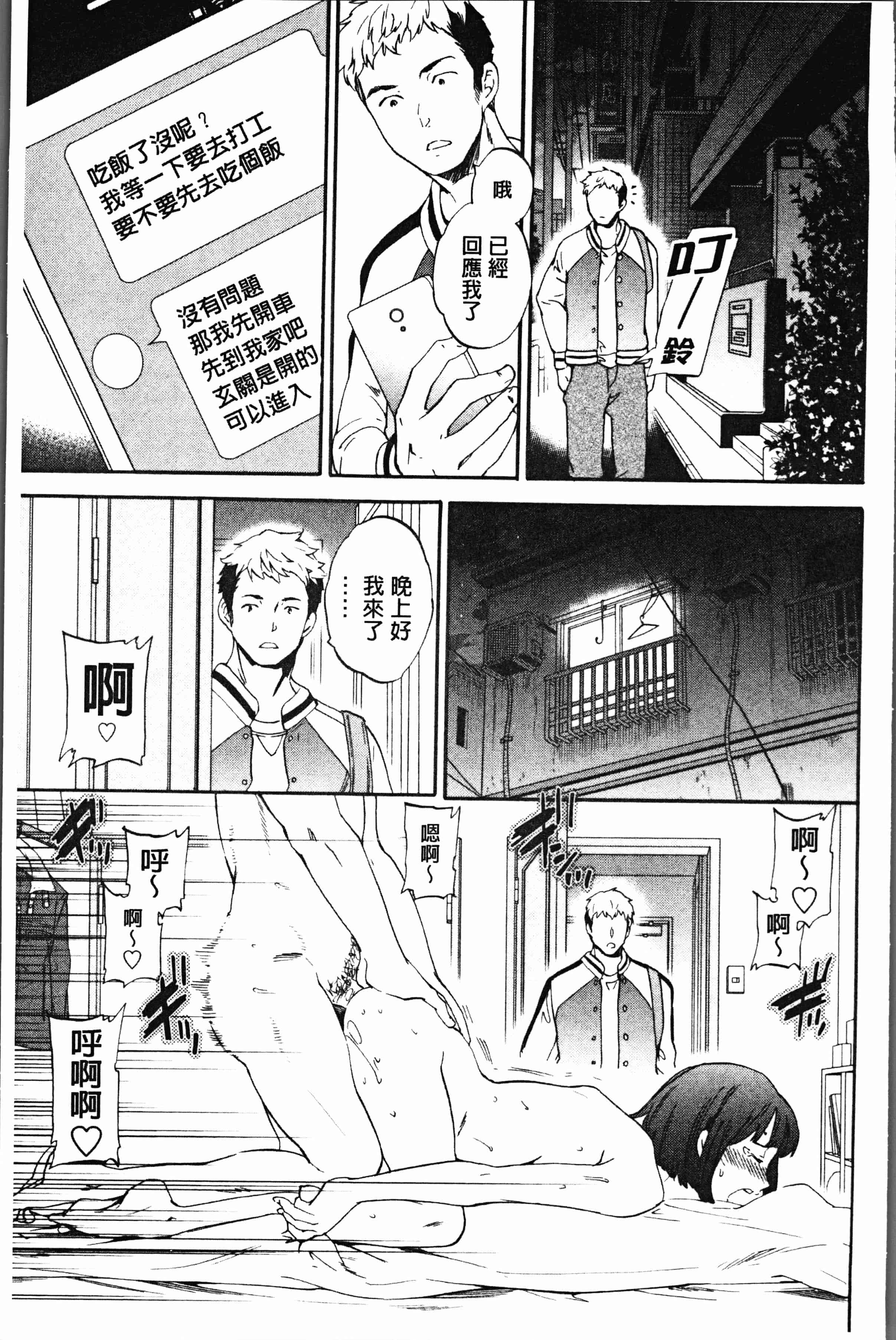 汉化版-[Cuvie] SULTRY [4K[S版]掃圖組]_第3集
