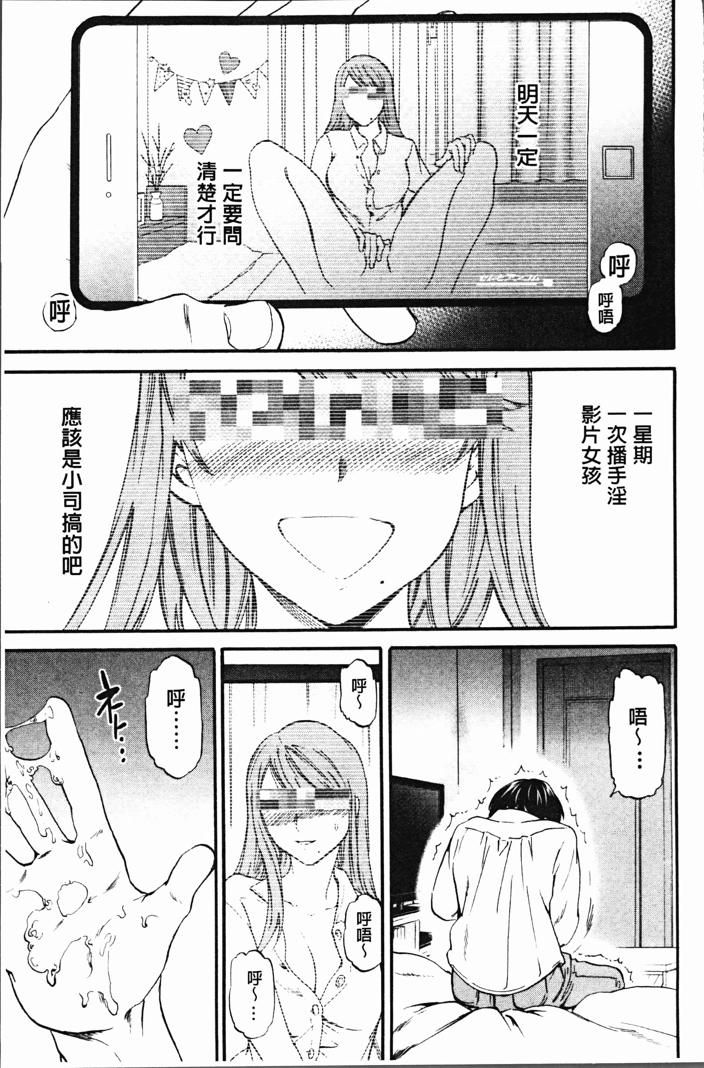汉化版-[Cuvie] SULTRY [4K[S版]掃圖組]_第4集