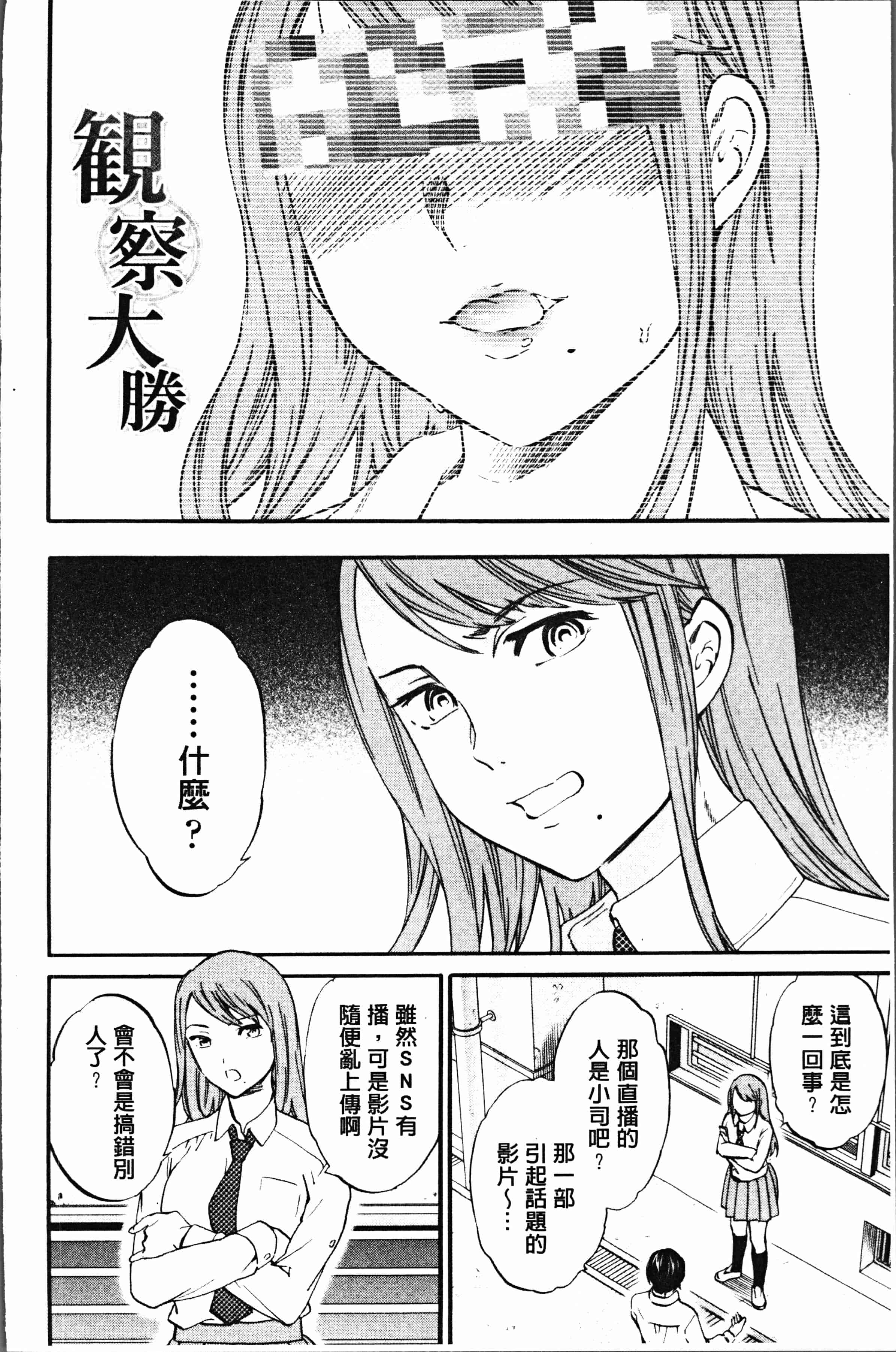 汉化版-[Cuvie] SULTRY [4K[S版]掃圖組]_第4集