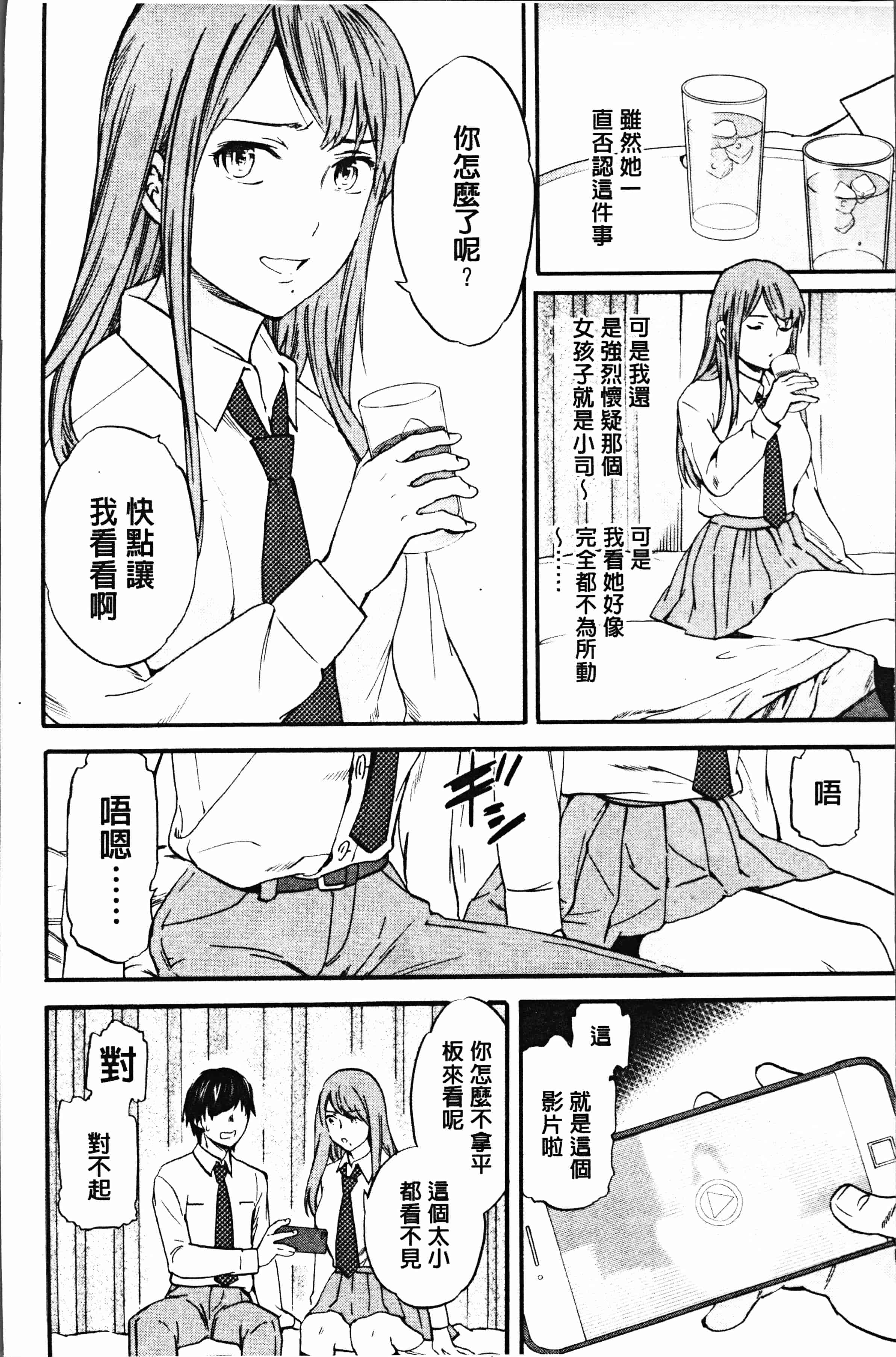 汉化版-[Cuvie] SULTRY [4K[S版]掃圖組]_第4集