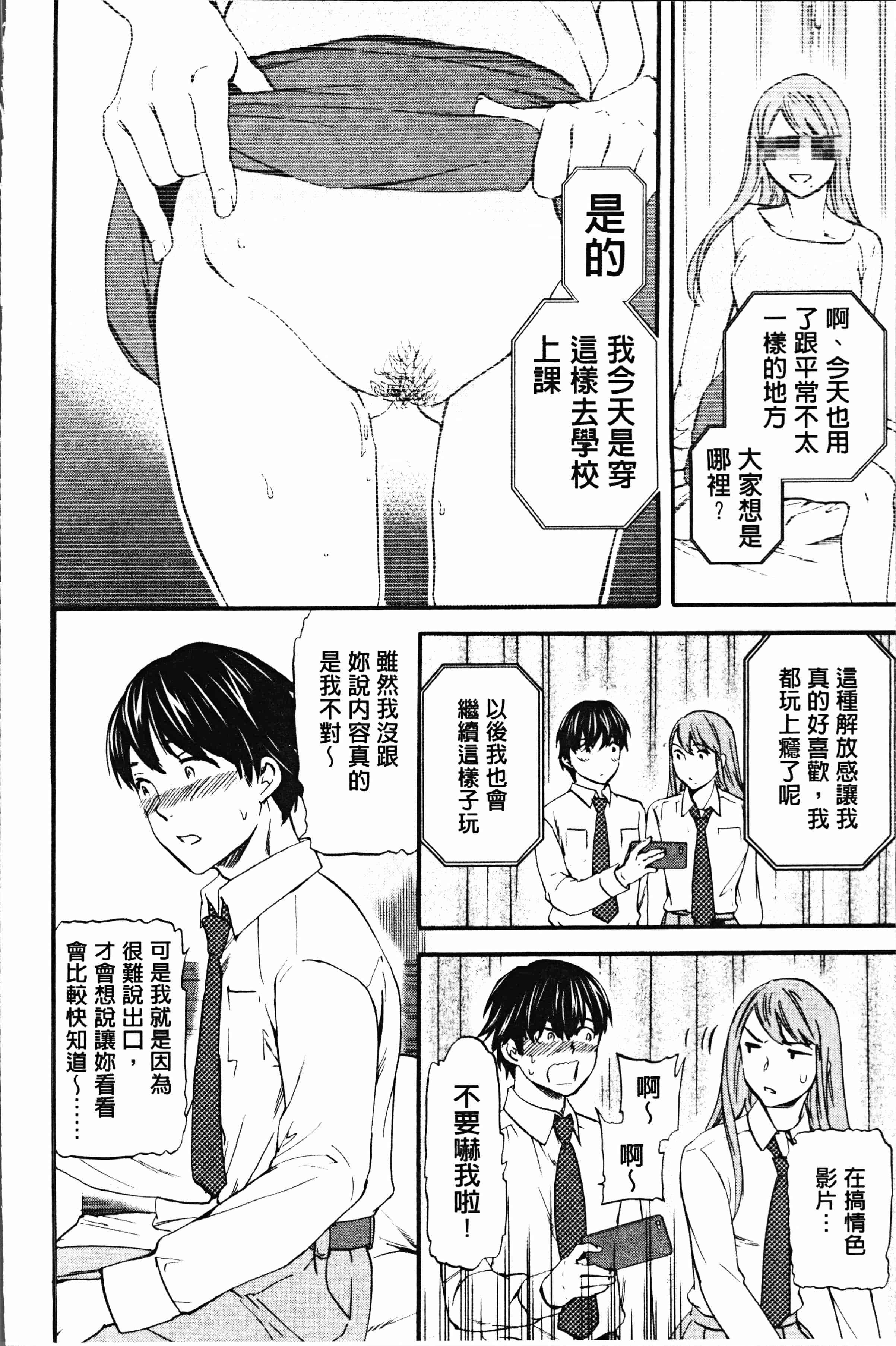 汉化版-[Cuvie] SULTRY [4K[S版]掃圖組]_第4集