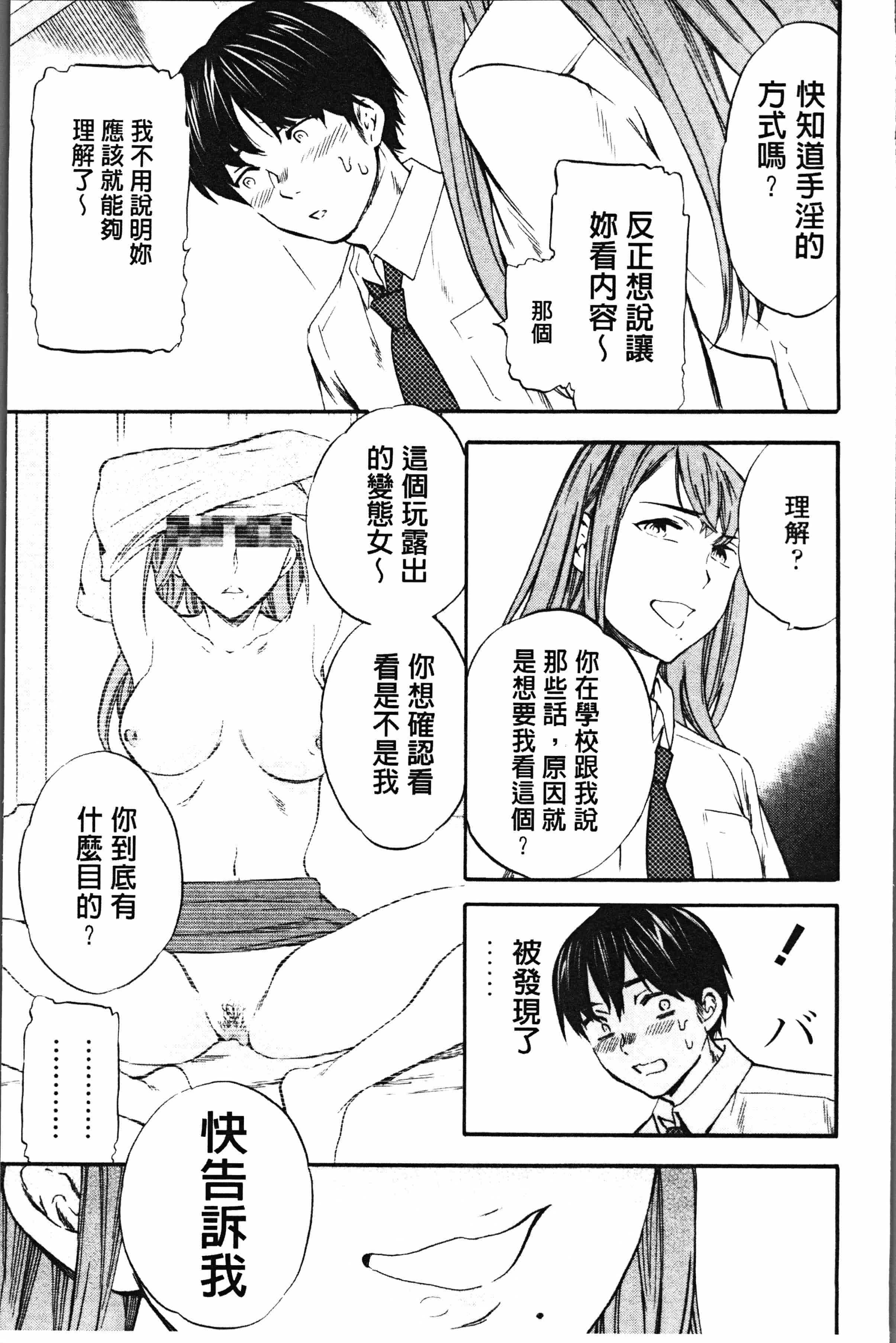 汉化版-[Cuvie] SULTRY [4K[S版]掃圖組]_第4集