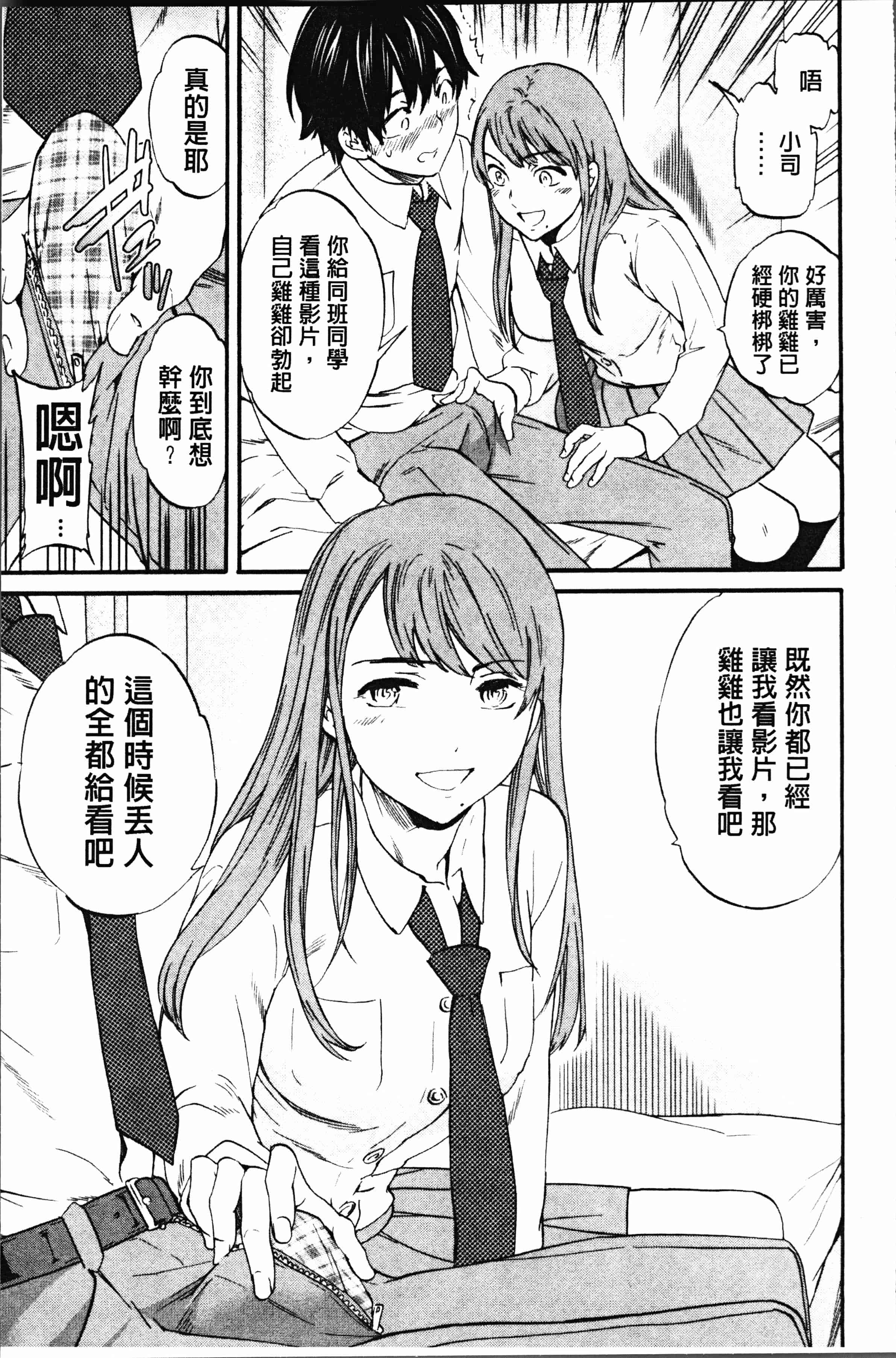 汉化版-[Cuvie] SULTRY [4K[S版]掃圖組]_第4集