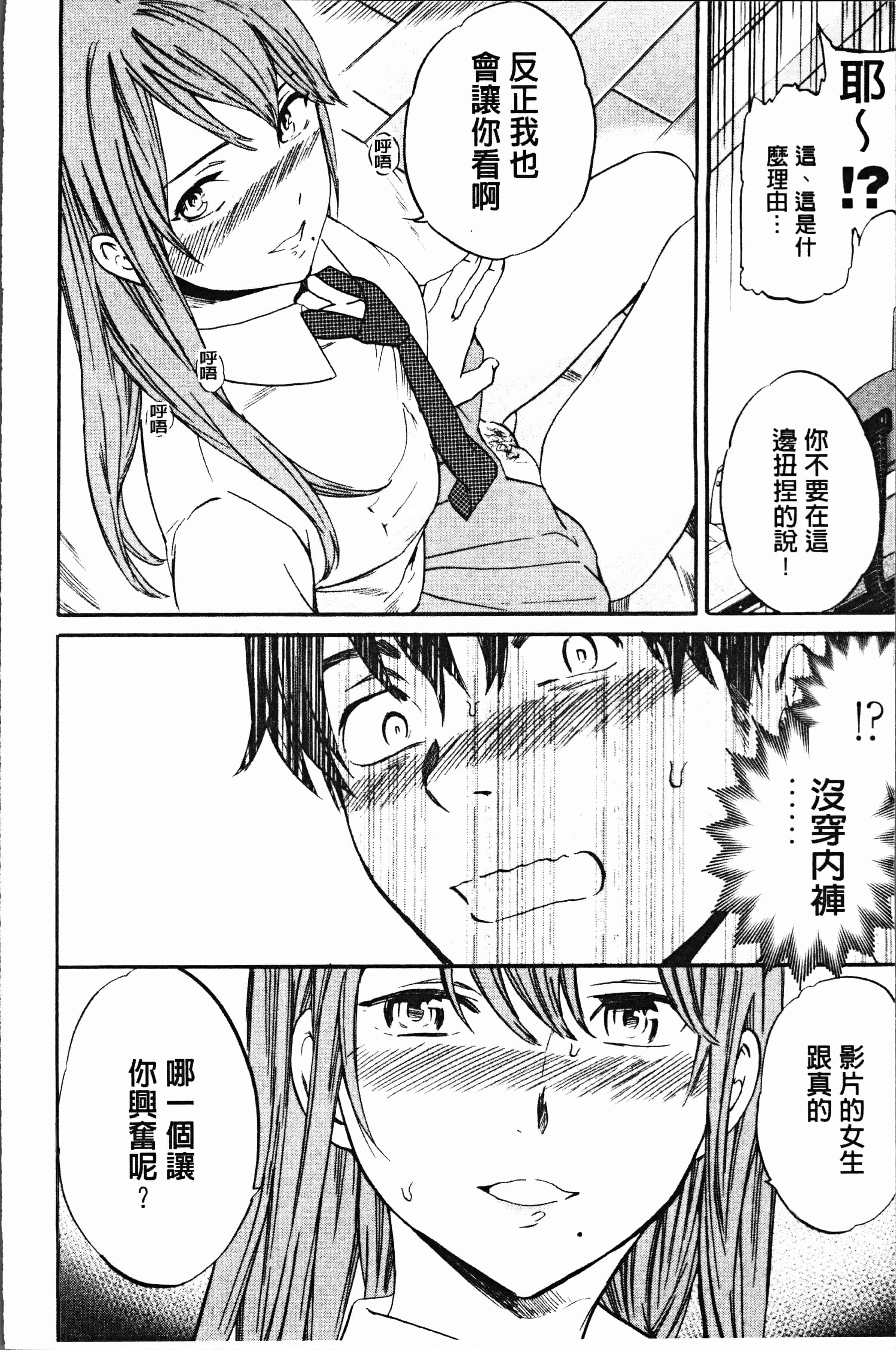 汉化版-[Cuvie] SULTRY [4K[S版]掃圖組]_第4集