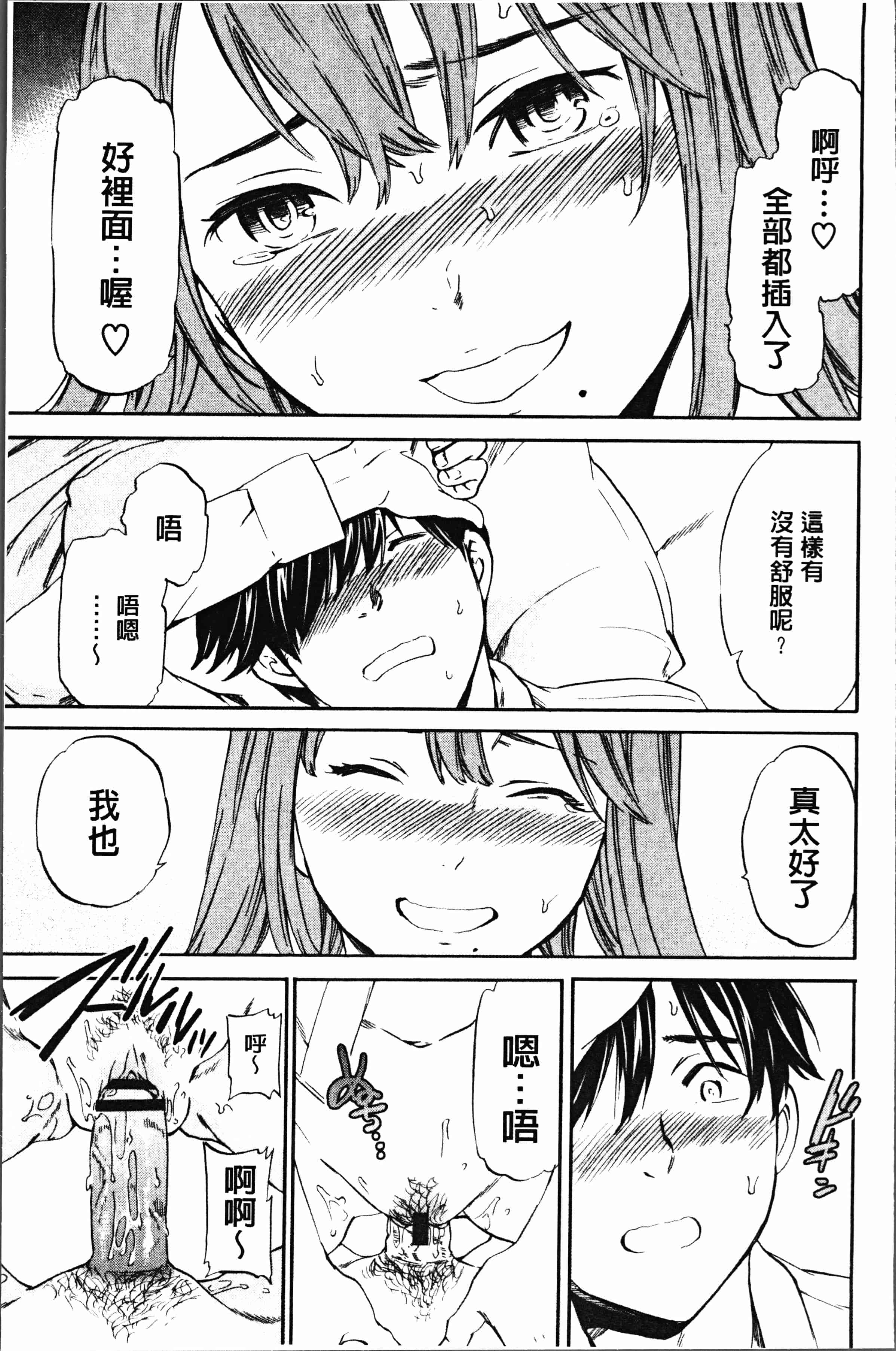 汉化版-[Cuvie] SULTRY [4K[S版]掃圖組]_第4集