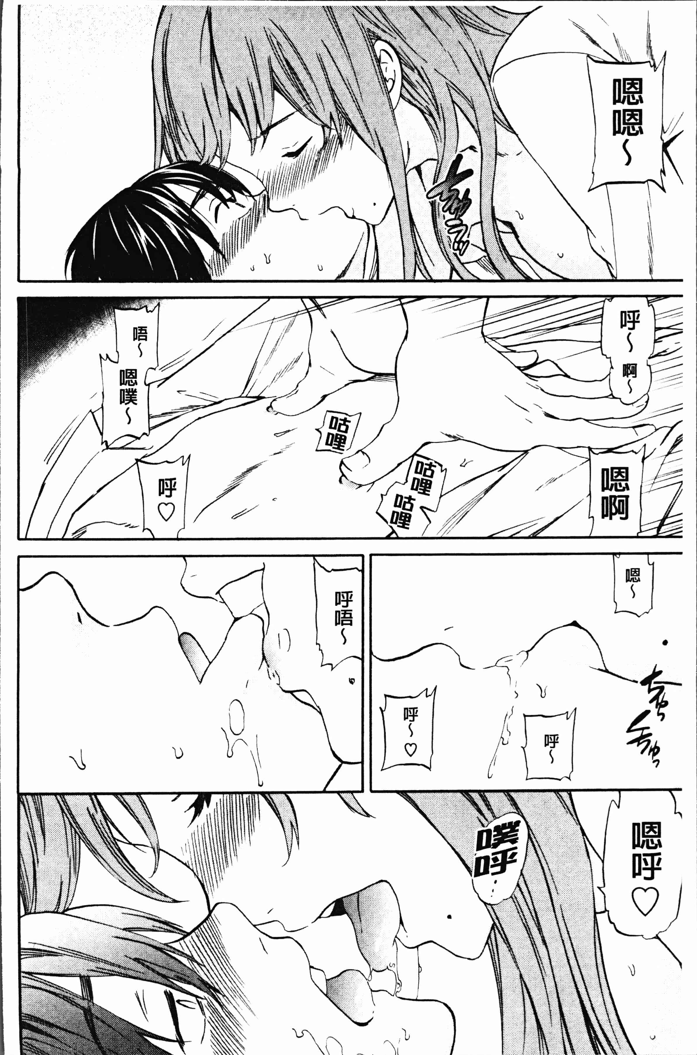 汉化版-[Cuvie] SULTRY [4K[S版]掃圖組]_第4集