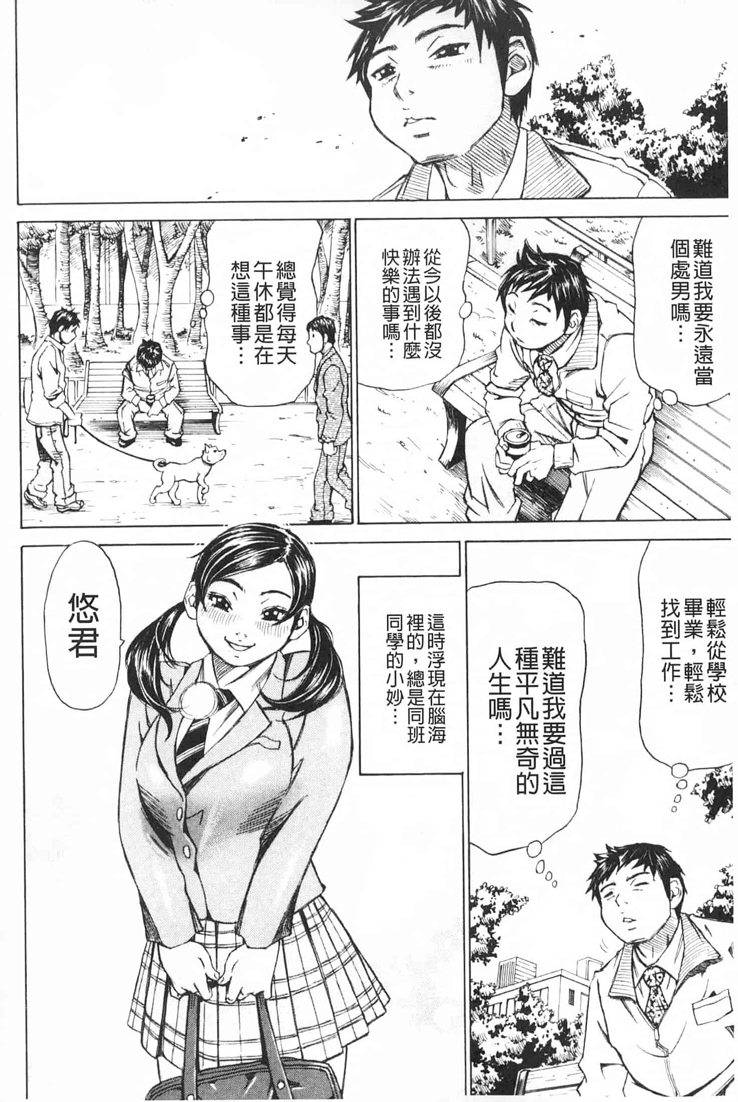 汉化版-[ミル・フィーユ] 満タンこぼれぎみ_第5集