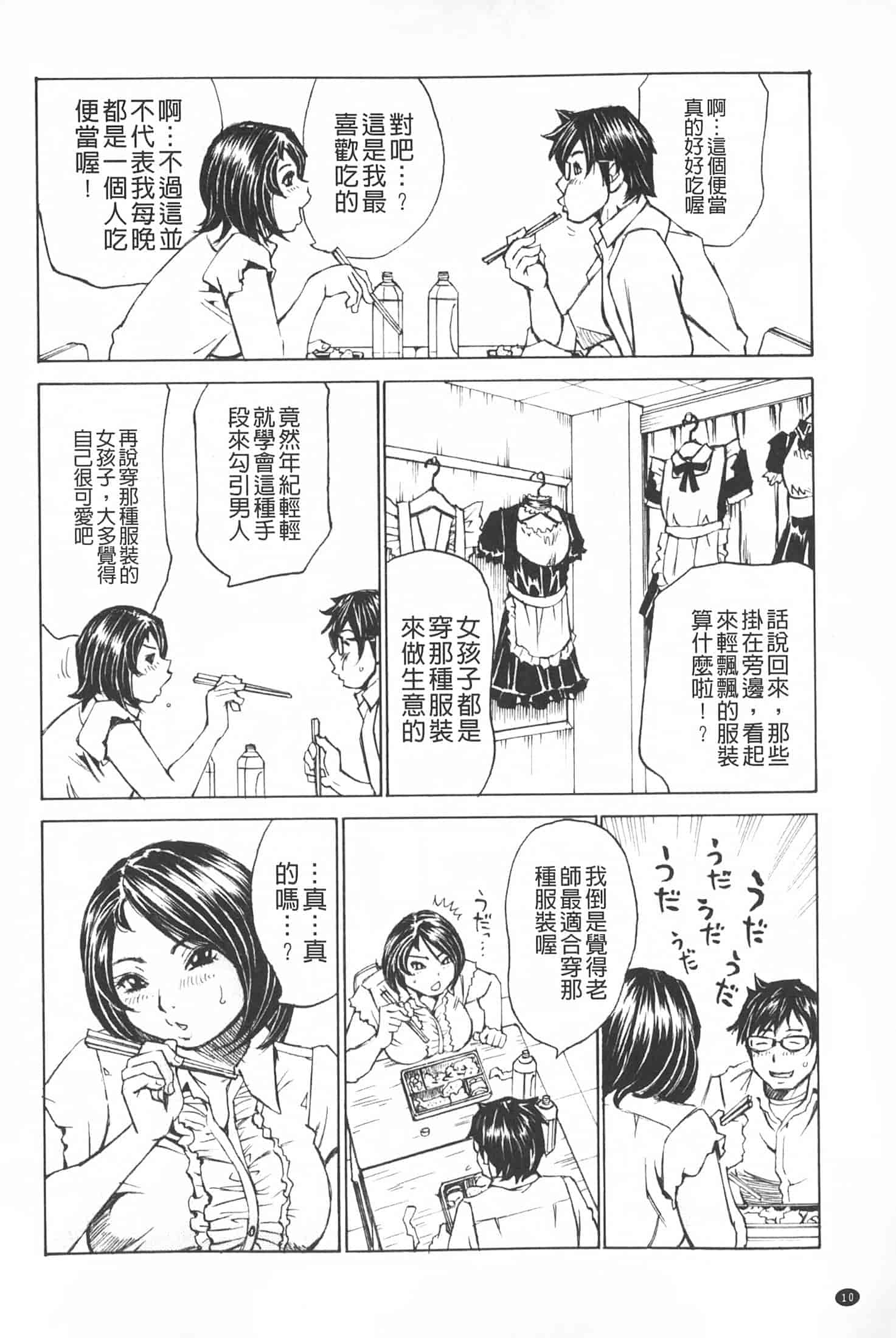 汉化版-[ミル・フィーユ] 満タンこぼれぎみ_第1集