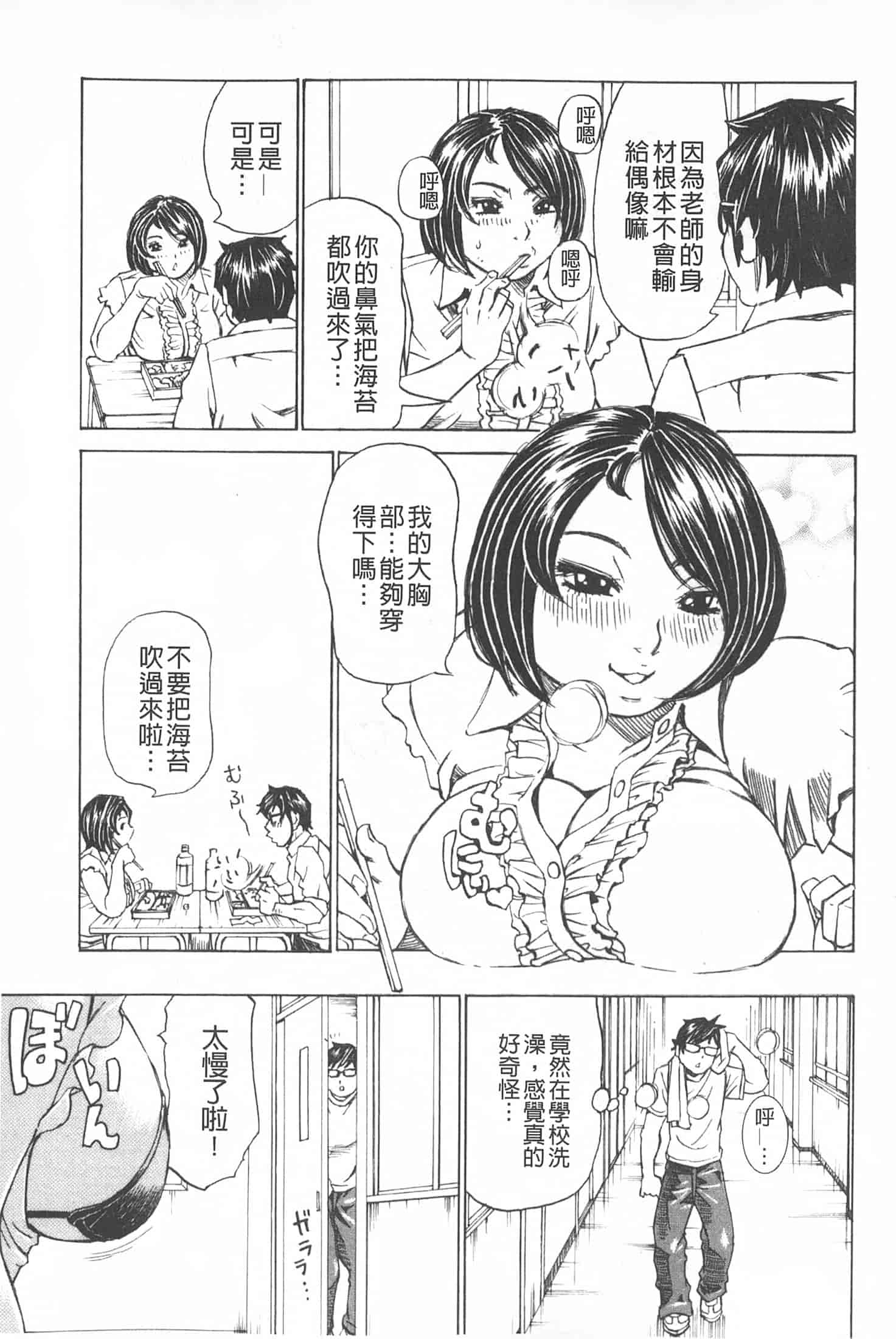 汉化版-[ミル・フィーユ] 満タンこぼれぎみ_第1集