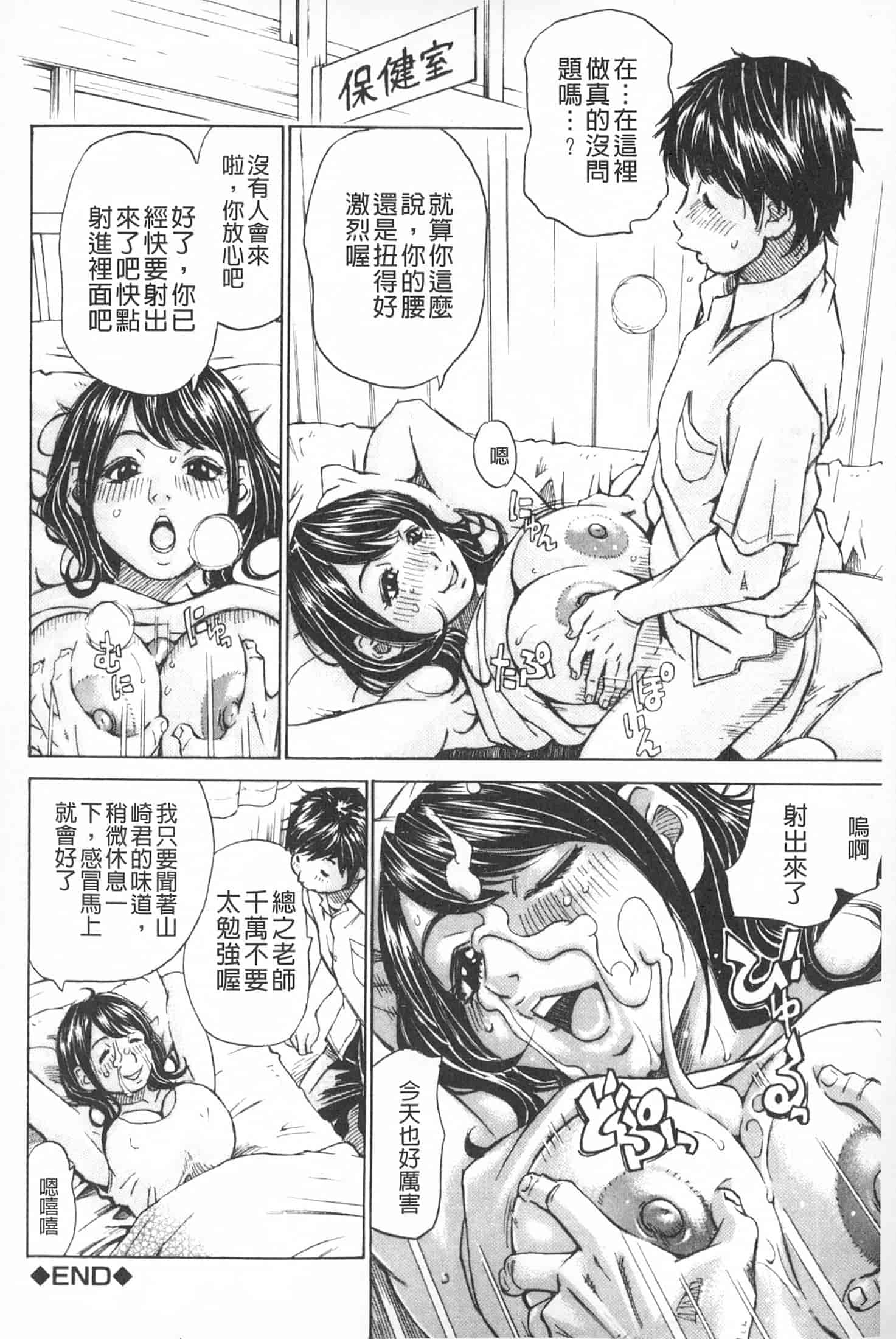 汉化版-[ミル・フィーユ] 満タンこぼれぎみ_第7集