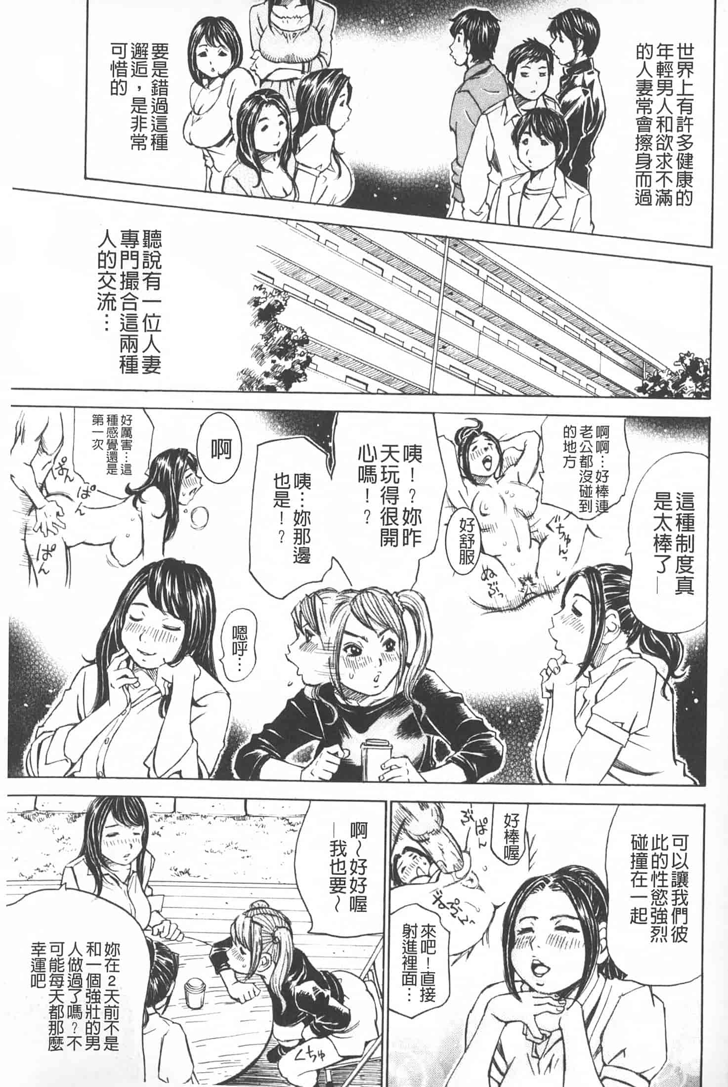 汉化版-[ミル・フィーユ] 満タンこぼれぎみ_第7集