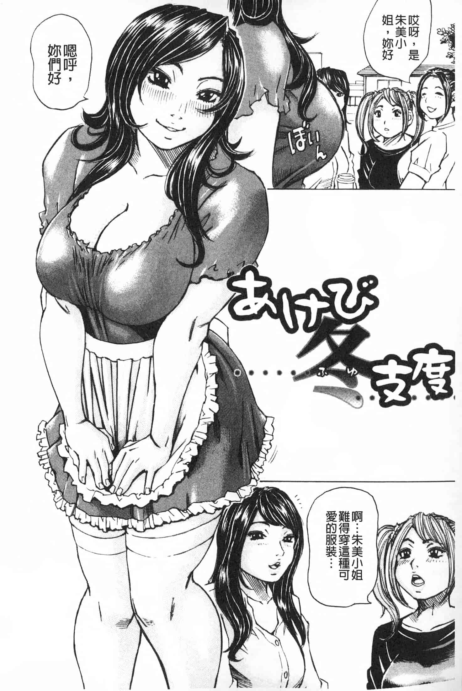 汉化版-[ミル・フィーユ] 満タンこぼれぎみ_第7集