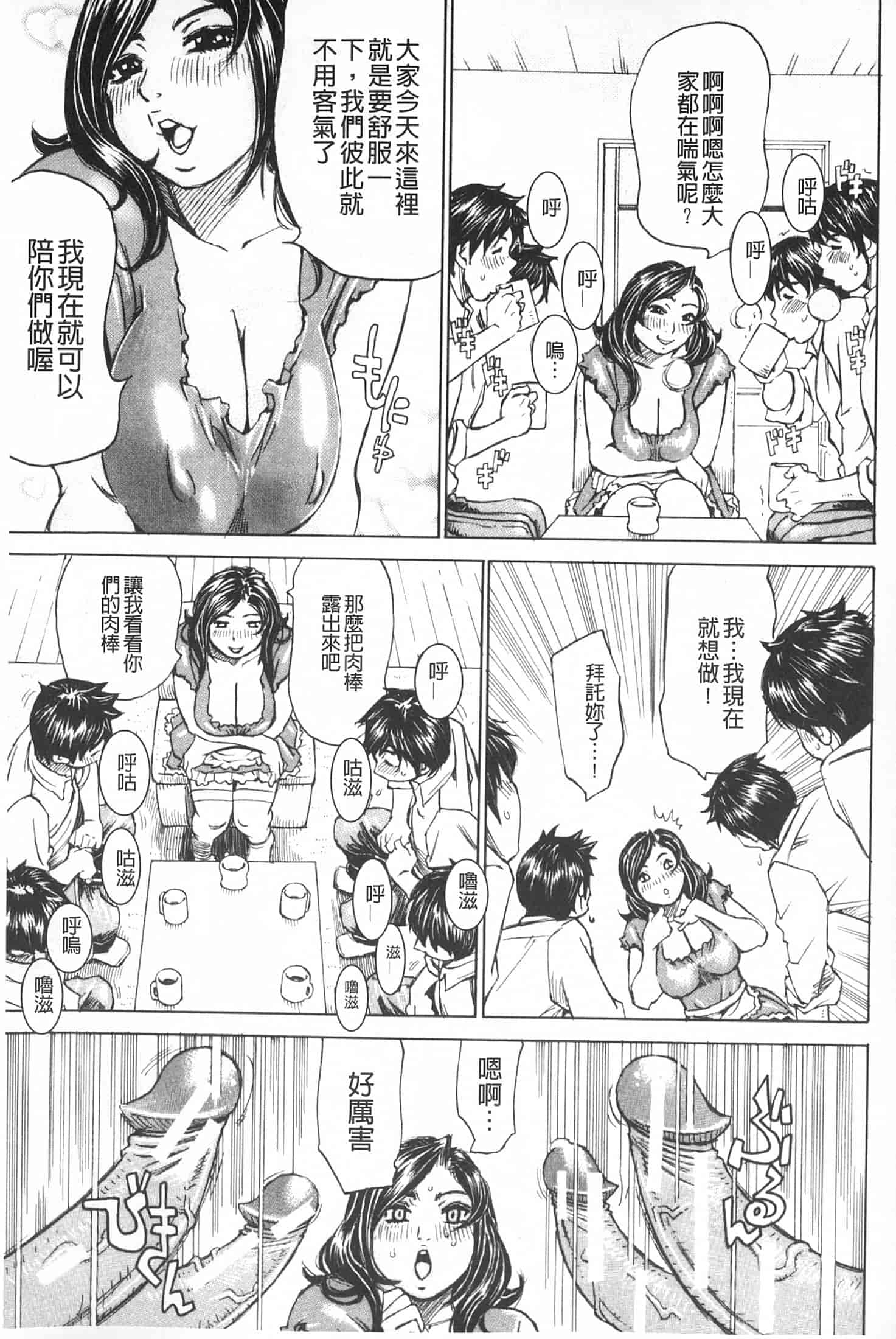 汉化版-[ミル・フィーユ] 満タンこぼれぎみ_第7集