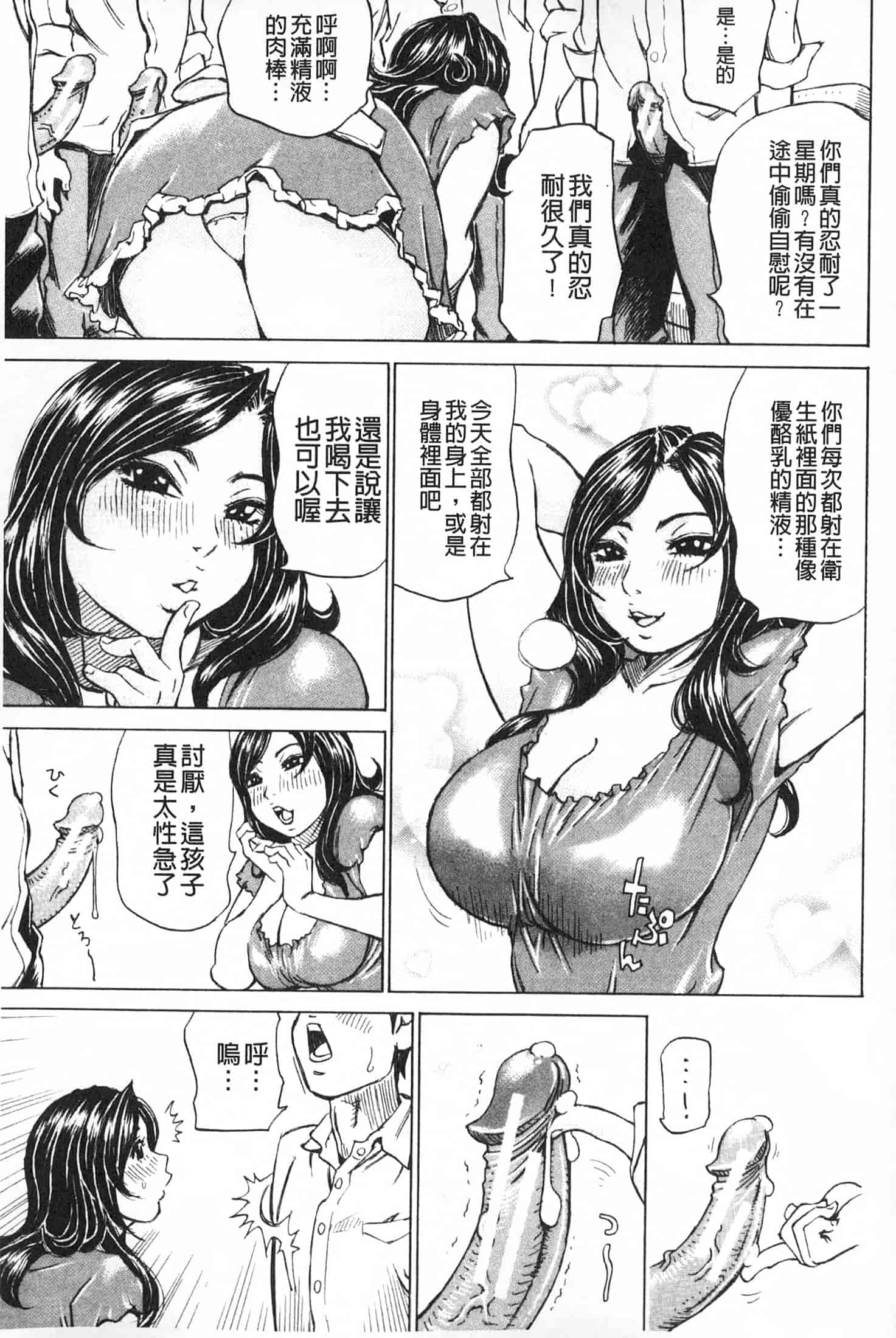 汉化版-[ミル・フィーユ] 満タンこぼれぎみ_第7集