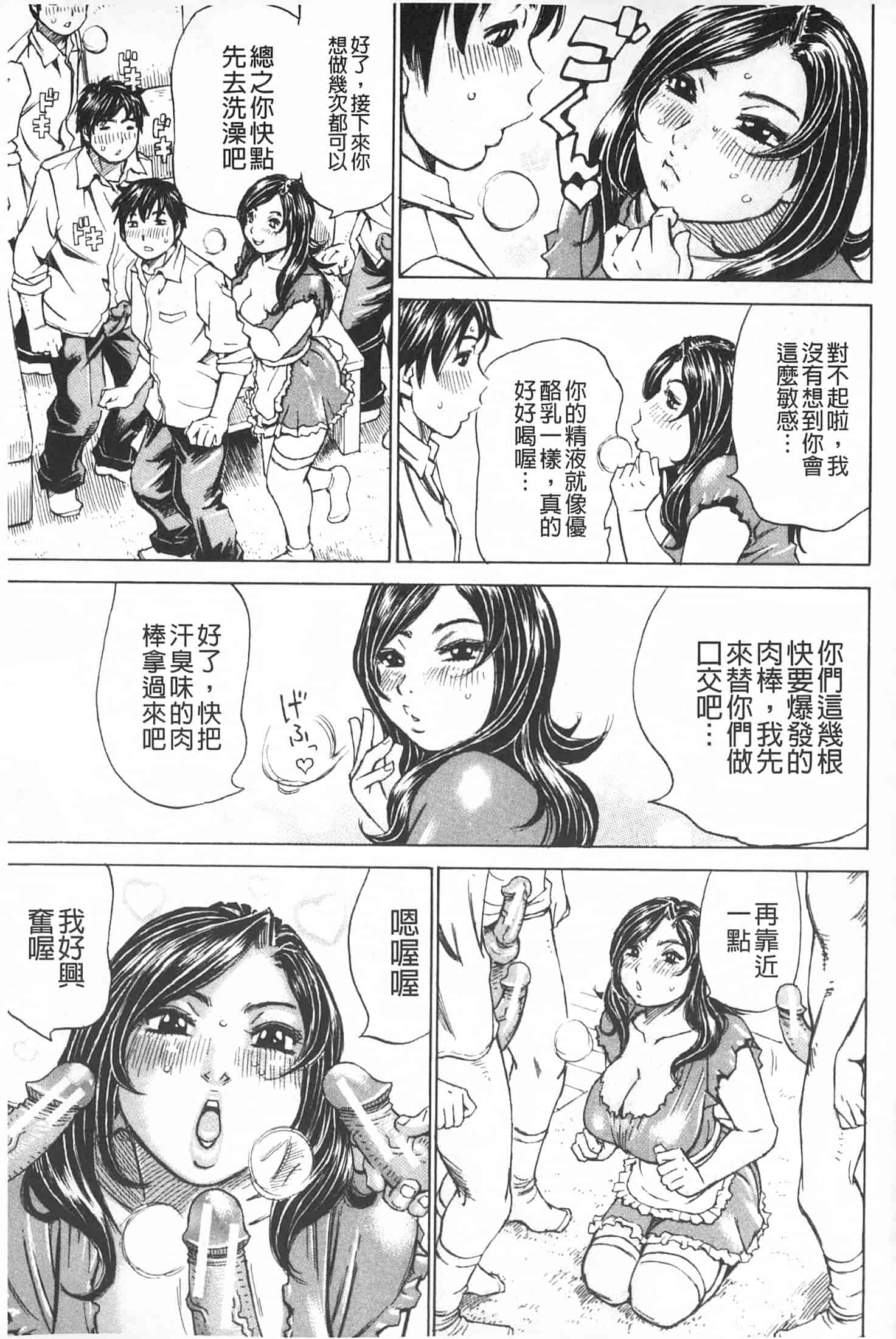 汉化版-[ミル・フィーユ] 満タンこぼれぎみ_第7集