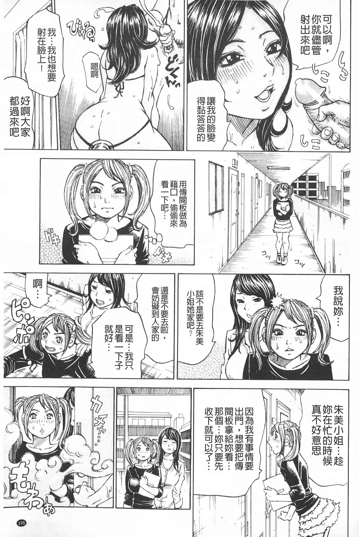 汉化版-[ミル・フィーユ] 満タンこぼれぎみ_第8集