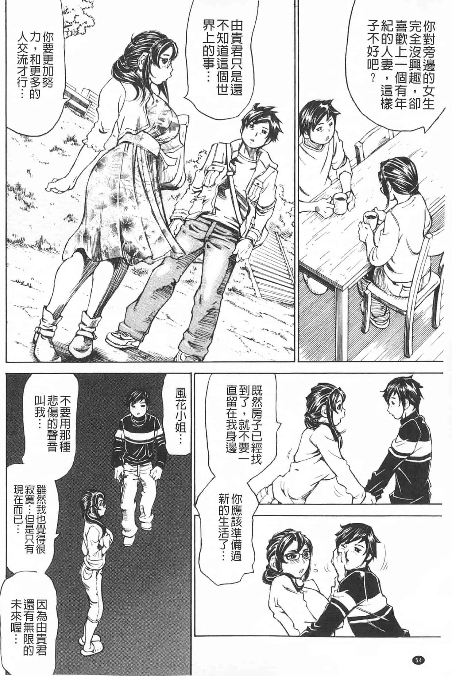 汉化版-[ミル・フィーユ] 満タンこぼれぎみ_第3集