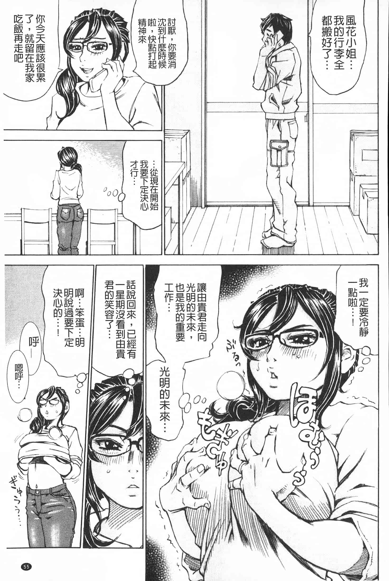 汉化版-[ミル・フィーユ] 満タンこぼれぎみ_第3集