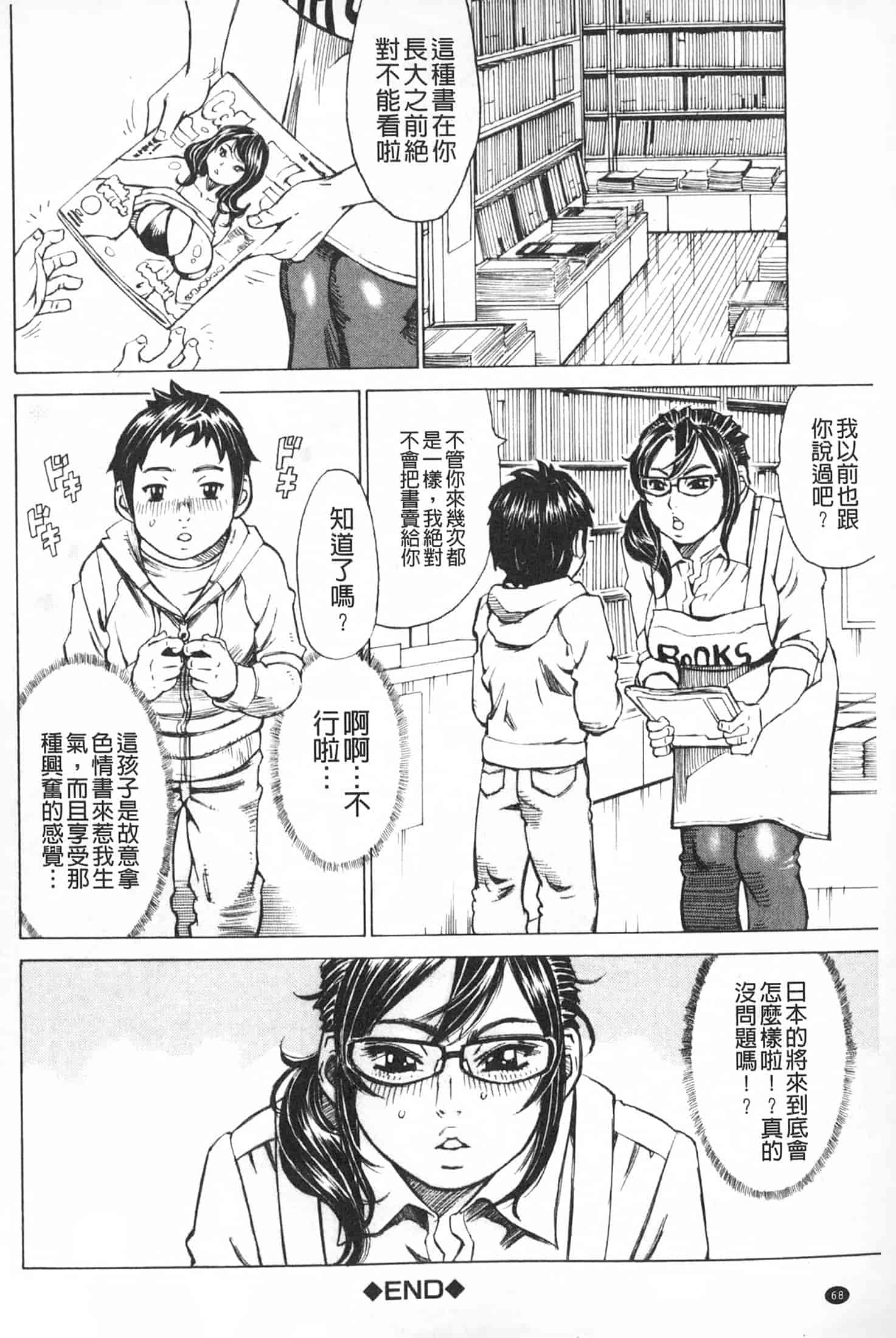 汉化版-[ミル・フィーユ] 満タンこぼれぎみ_第3集