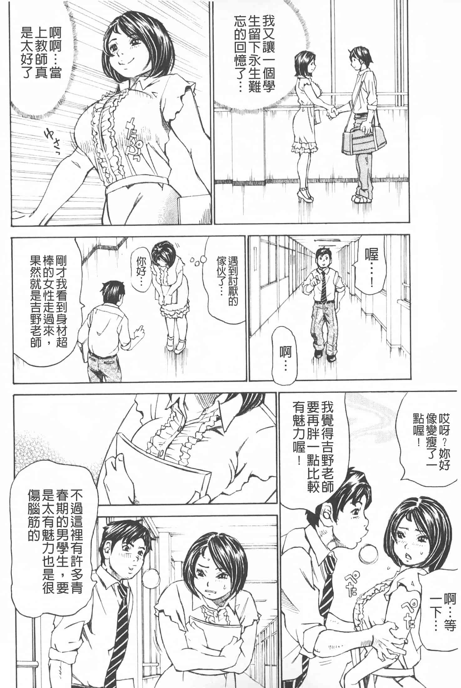 汉化版-[ミル・フィーユ] 満タンこぼれぎみ_第1集