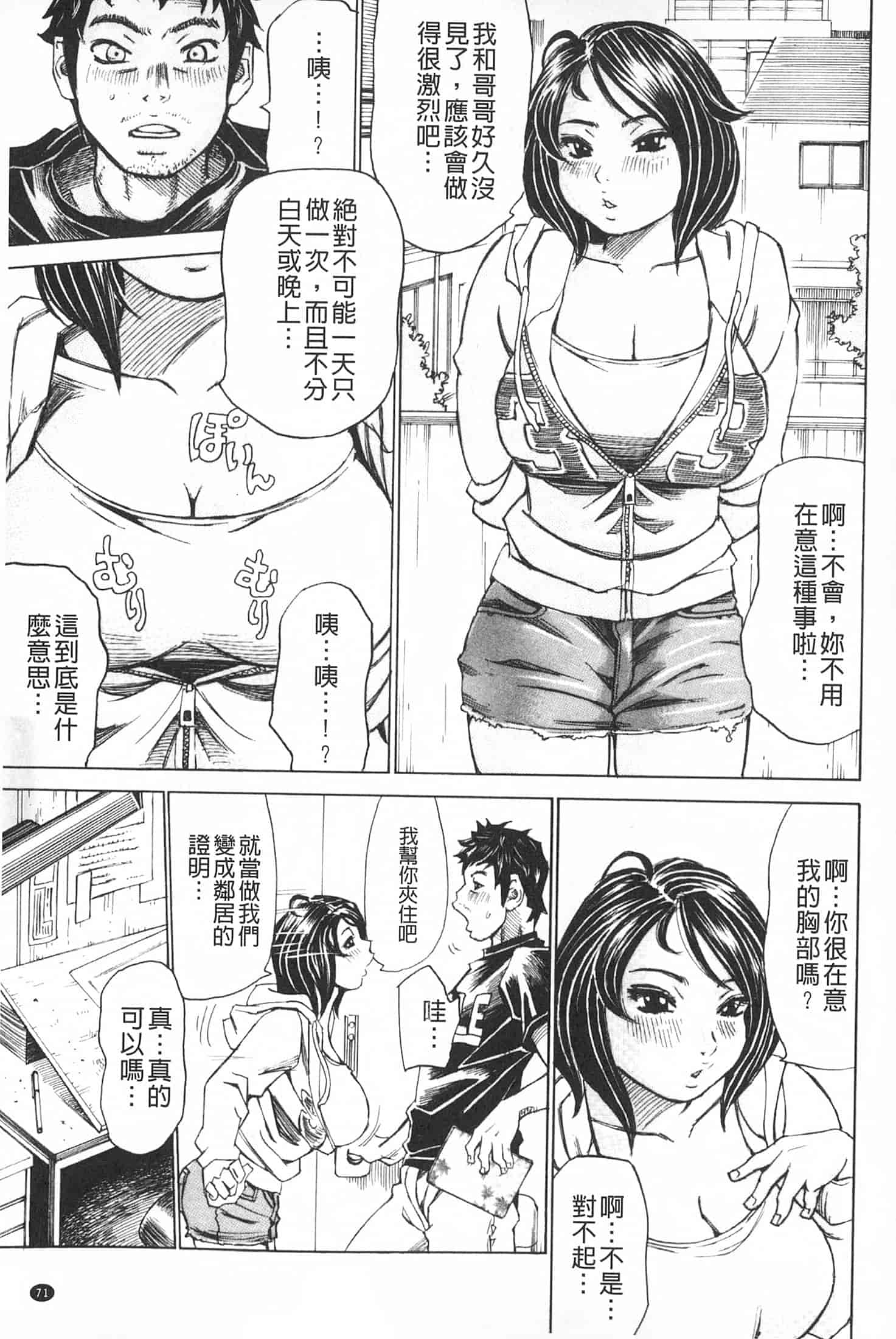 汉化版-[ミル・フィーユ] 満タンこぼれぎみ_第3集