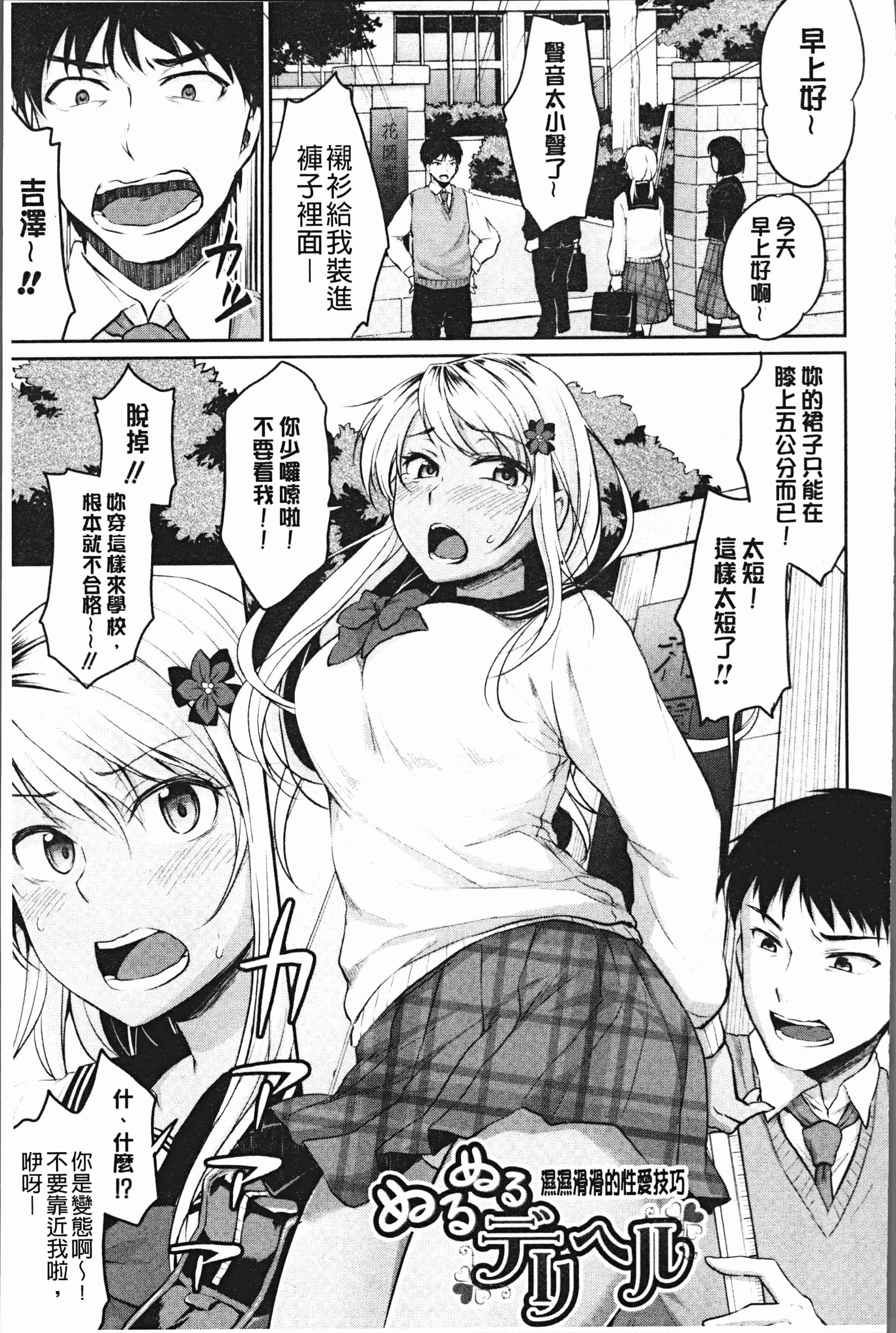 汉化版-[メガねぃ] 期セックス [4K[S版]掃圖組]_第5集